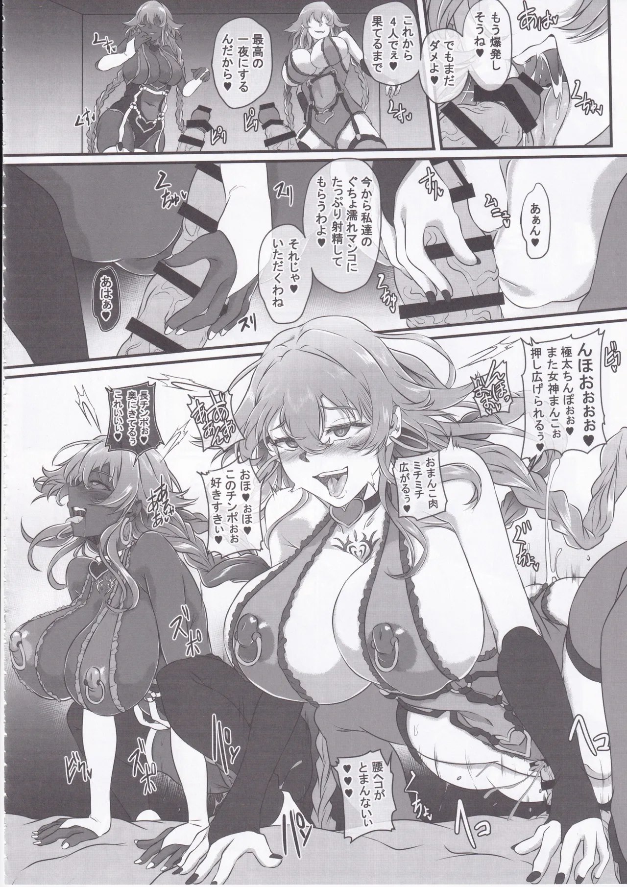 Nightmare from Goddess Another Route Chaos page 29 featuring purple heart hyperdimension neptunia parody - squirting kissing hentai manga - read online free