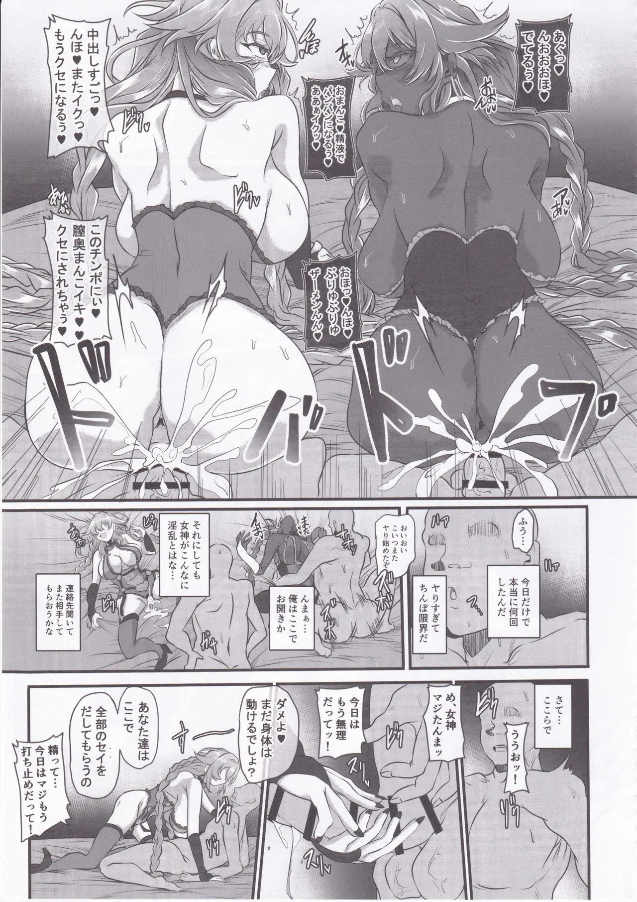 Nightmare from Goddess Another Route Chaos page 34 featuring purple heart hyperdimension neptunia parody - squirting kissing hentai manga - read online free