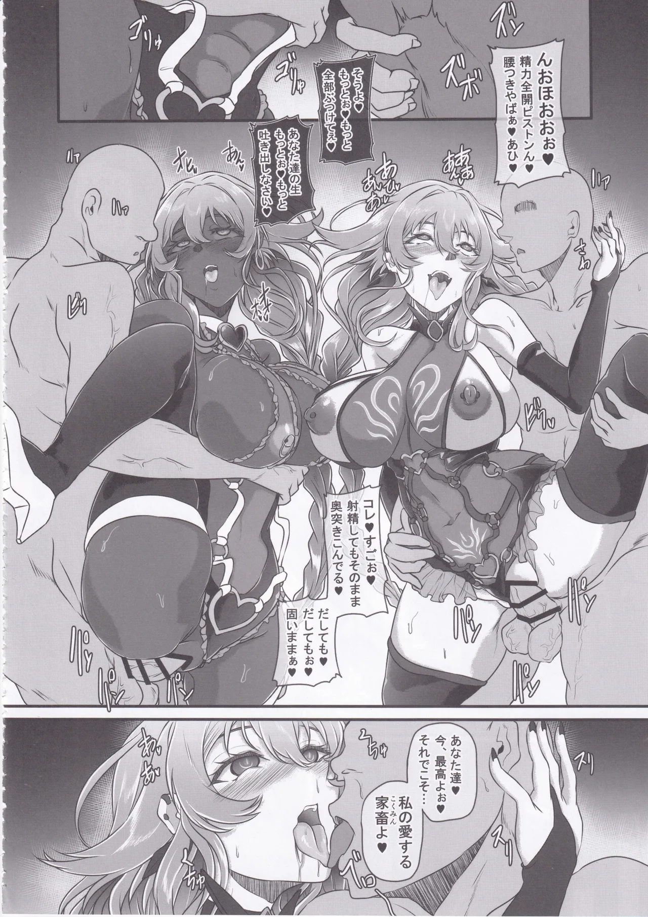Nightmare from Goddess Another Route Chaos page 37 featuring purple heart hyperdimension neptunia parody - squirting kissing hentai manga - read online free