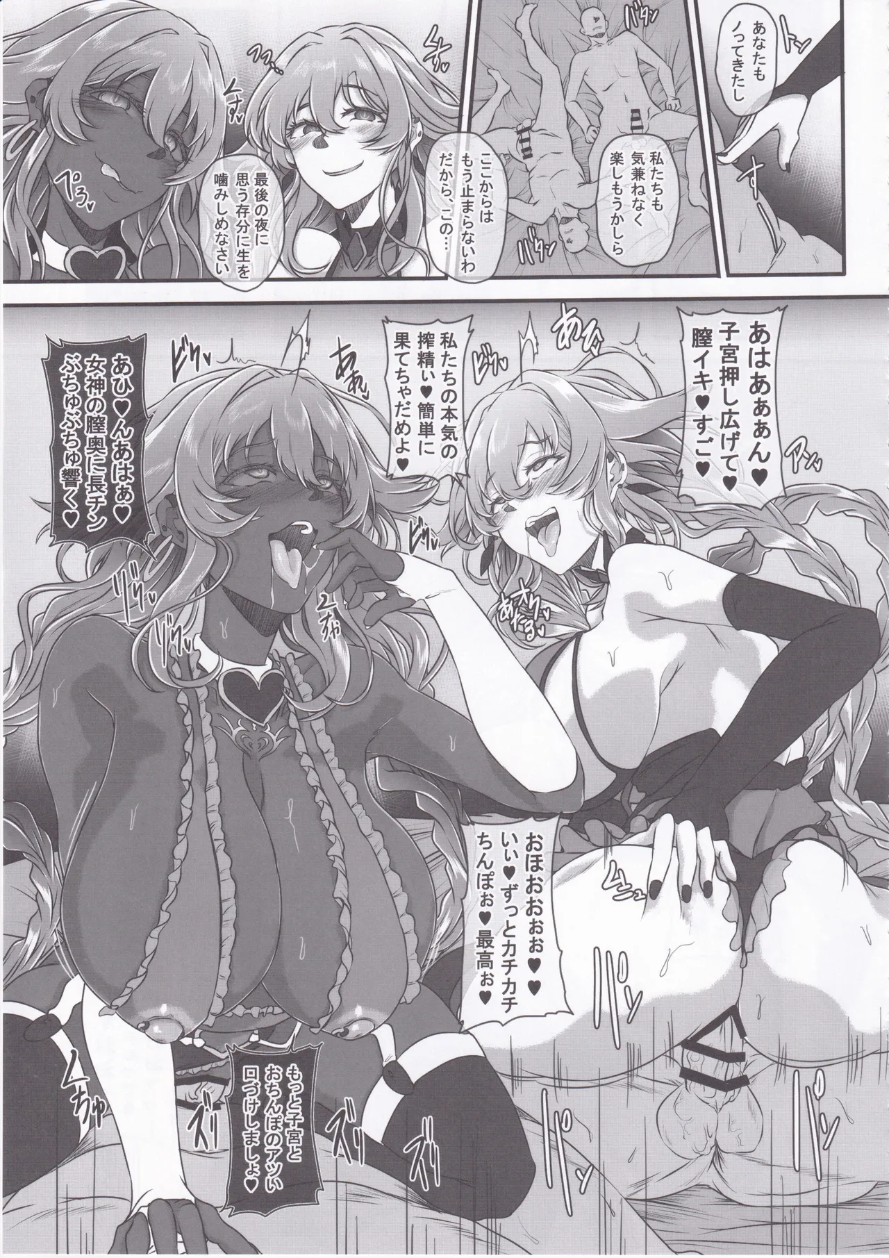 Nightmare from Goddess Another Route Chaos page 38 featuring purple heart hyperdimension neptunia parody - squirting kissing hentai manga - read online free