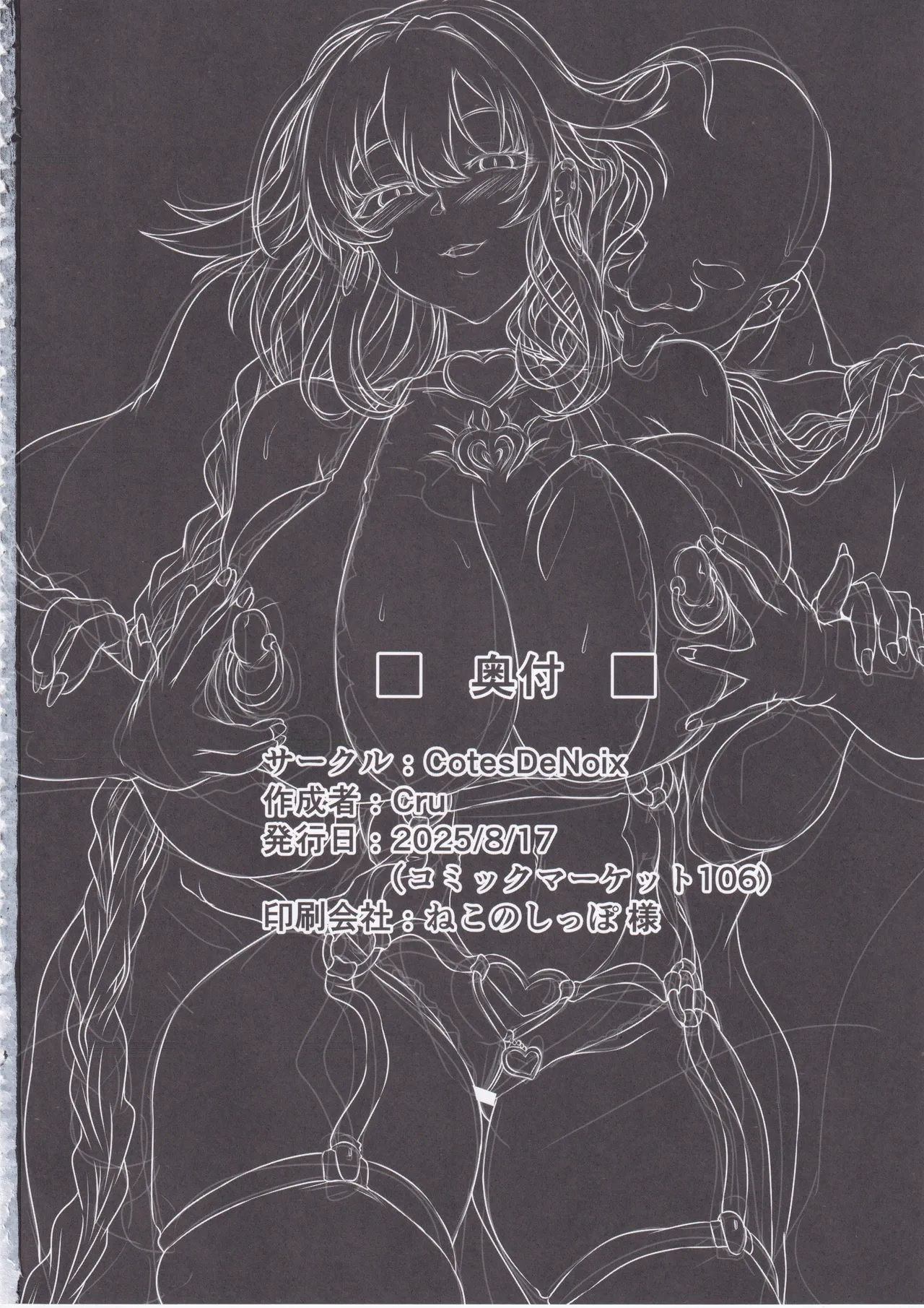 Nightmare from Goddess Another Route Chaos - Page 45