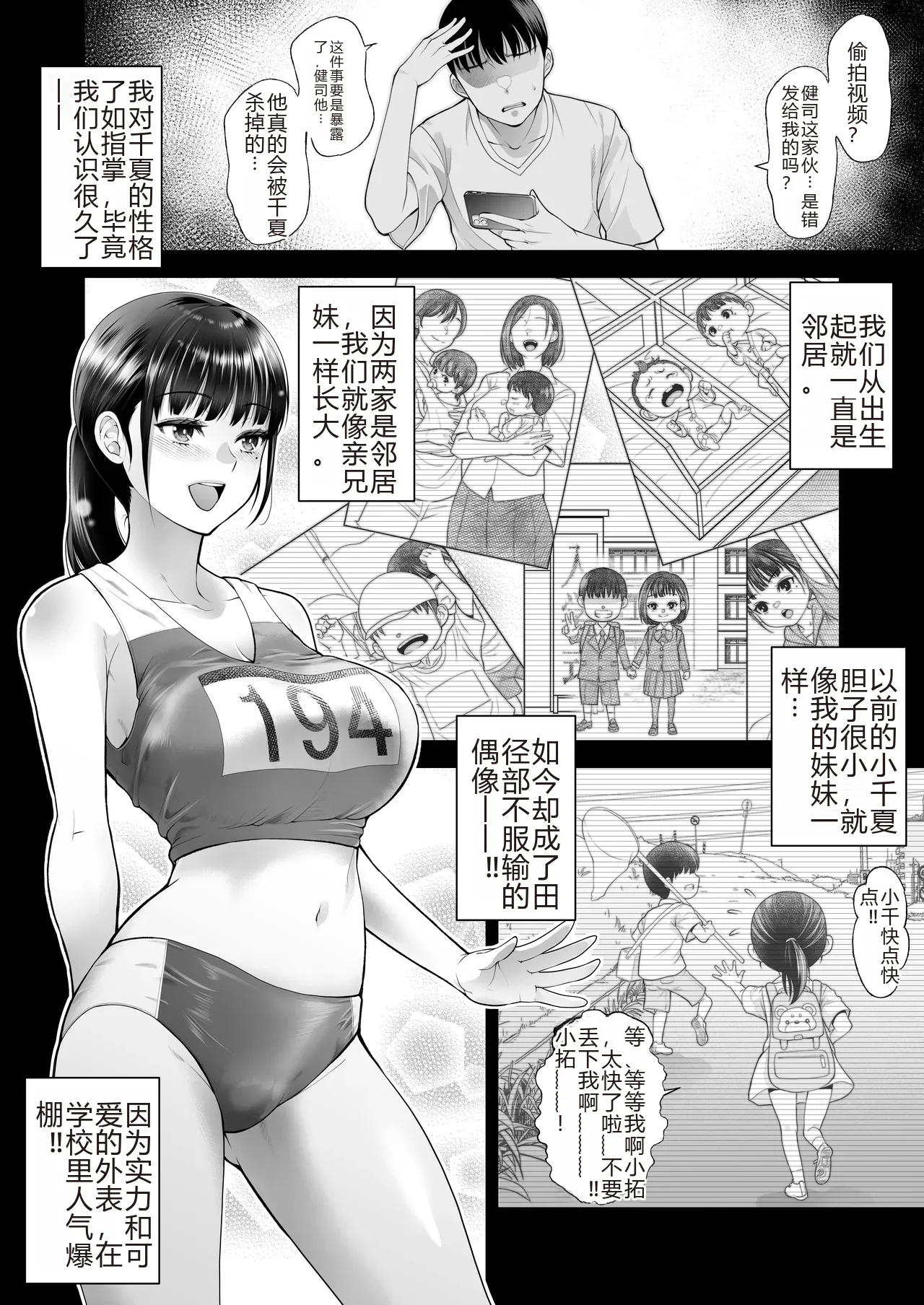 Tomokano - Page 4