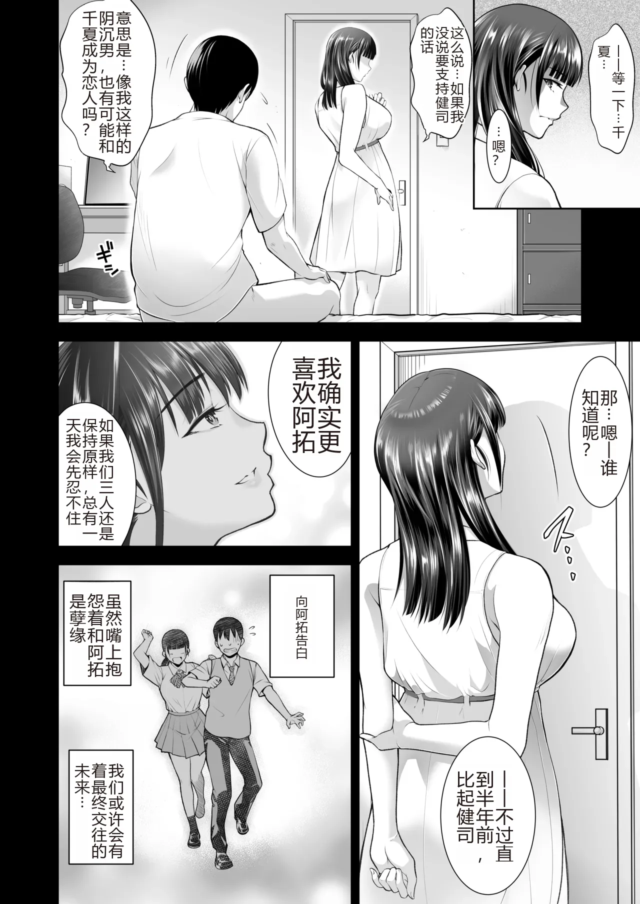 Tomokano page 54 original parody - handjob kissing hentai manga - read online free