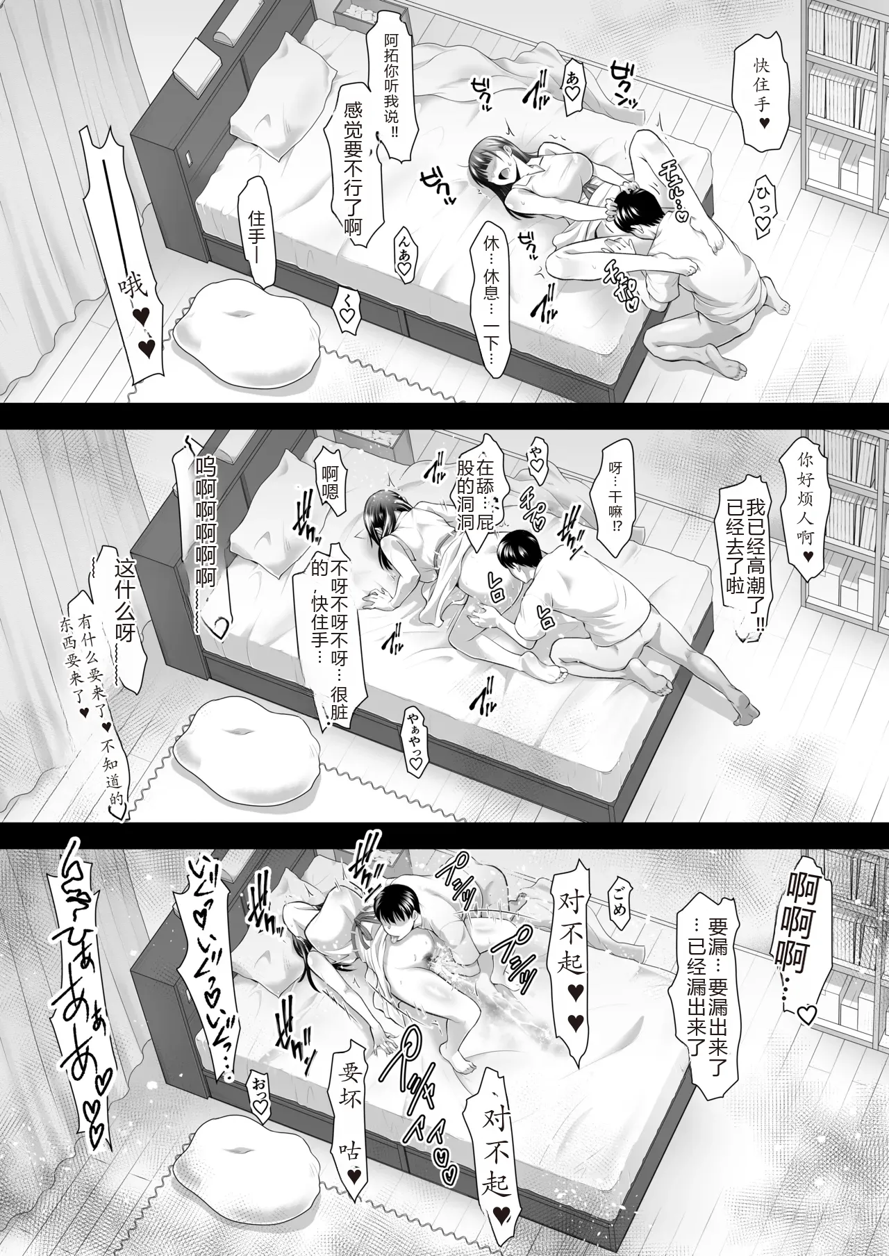 Tomokano page 63 original parody - handjob kissing hentai manga - read online free