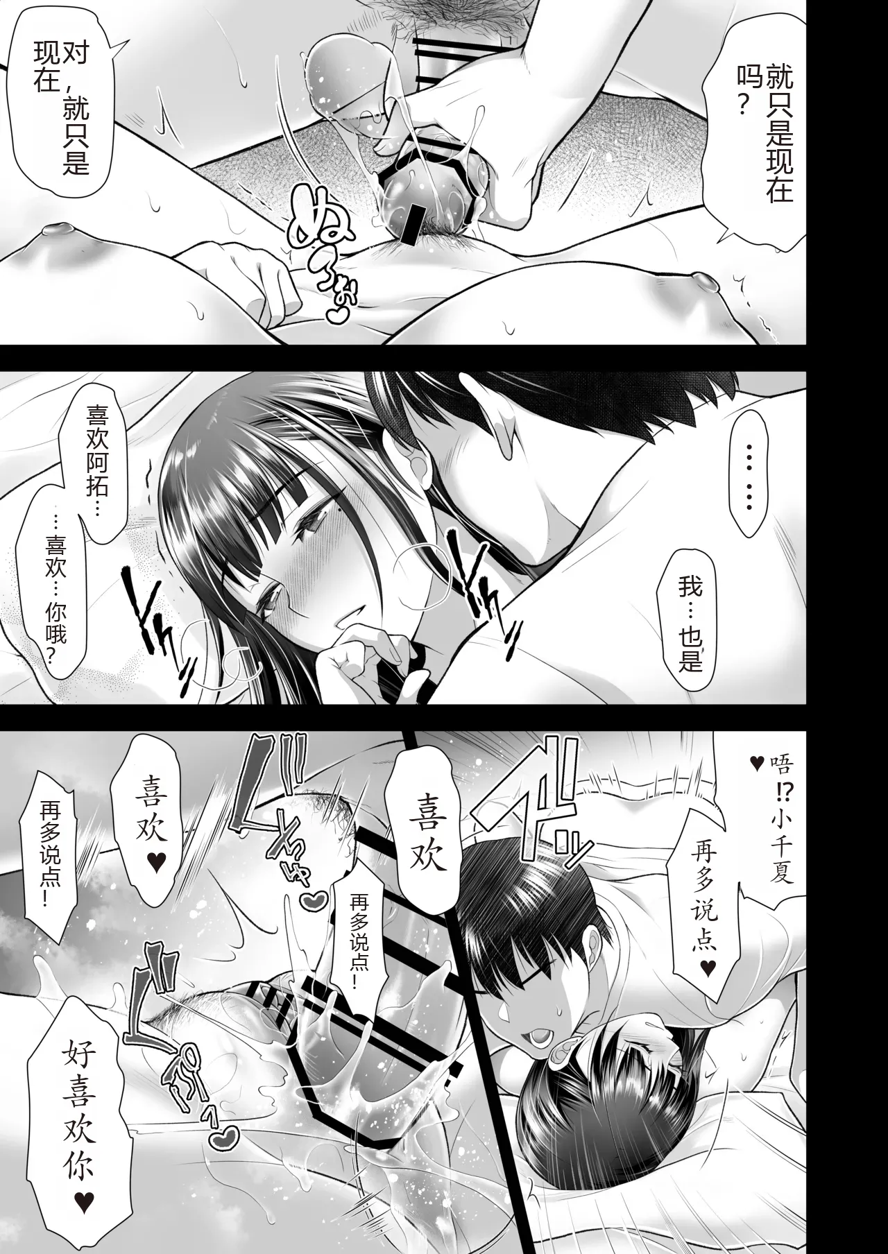 Tomokano page 95 original parody - handjob kissing hentai manga - read online free