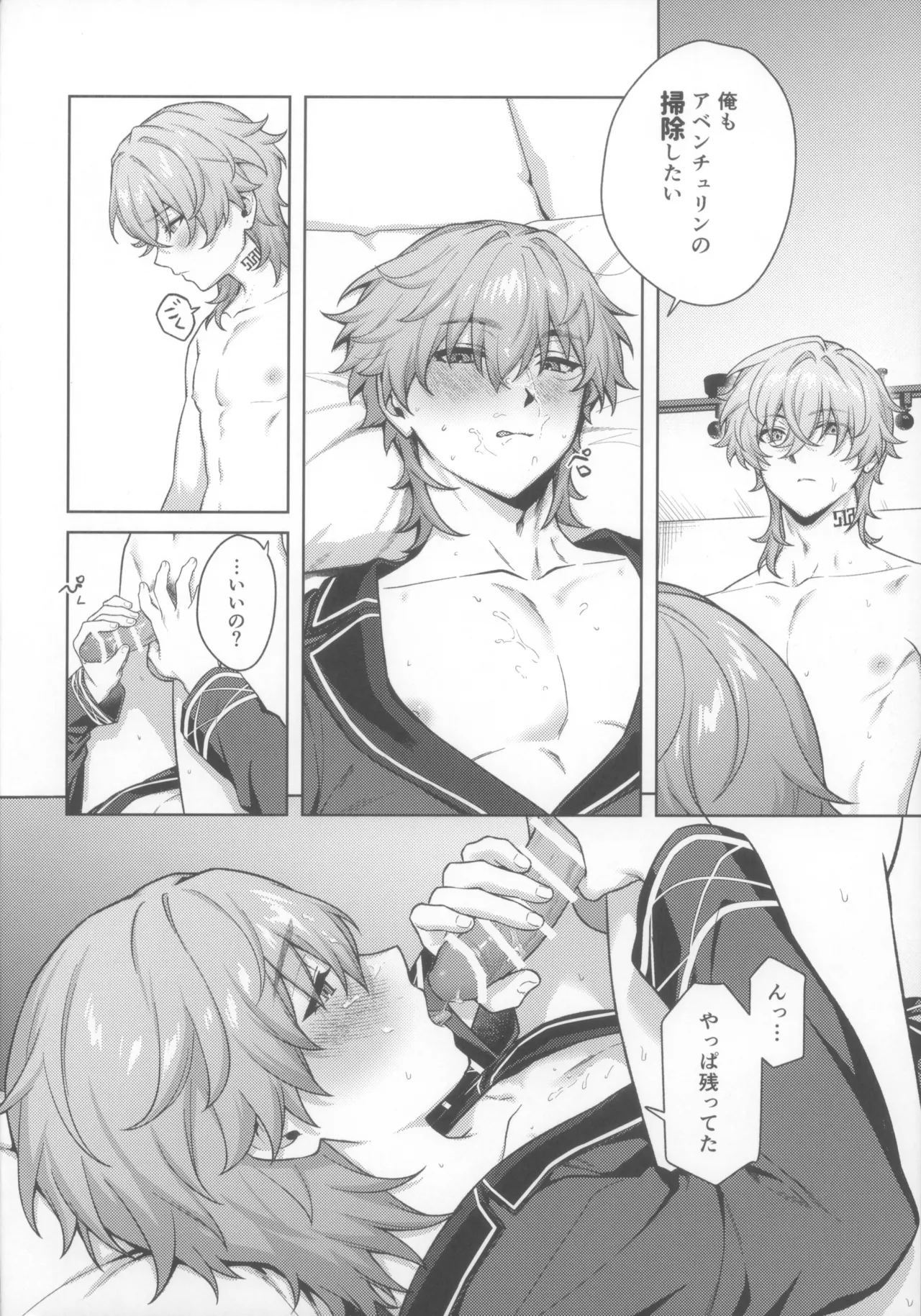 Yume no owari niki miga iru page 18 featuring caelus honkai star rail parody - anal males only hentai manga - read online free