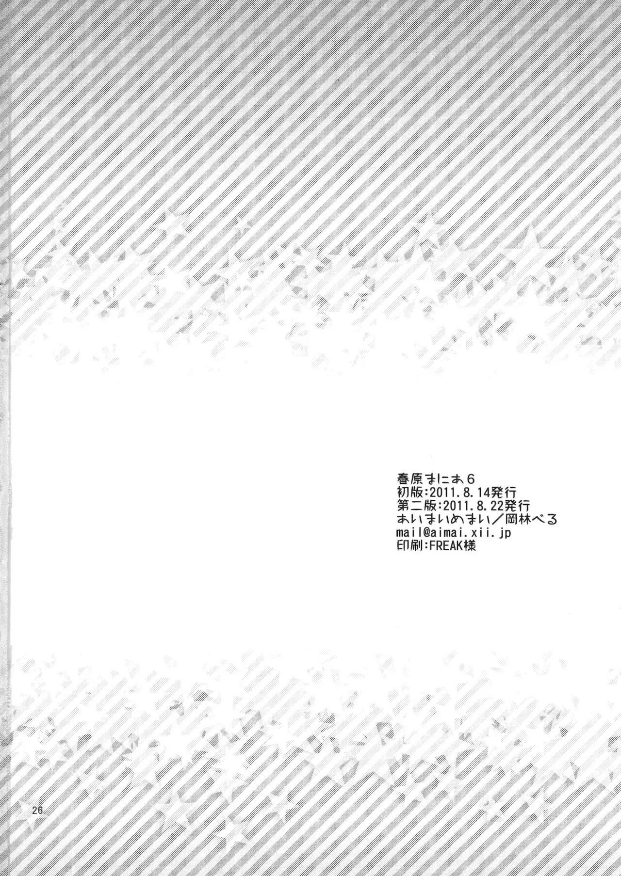 Sunohara Mania 6 - Page 23