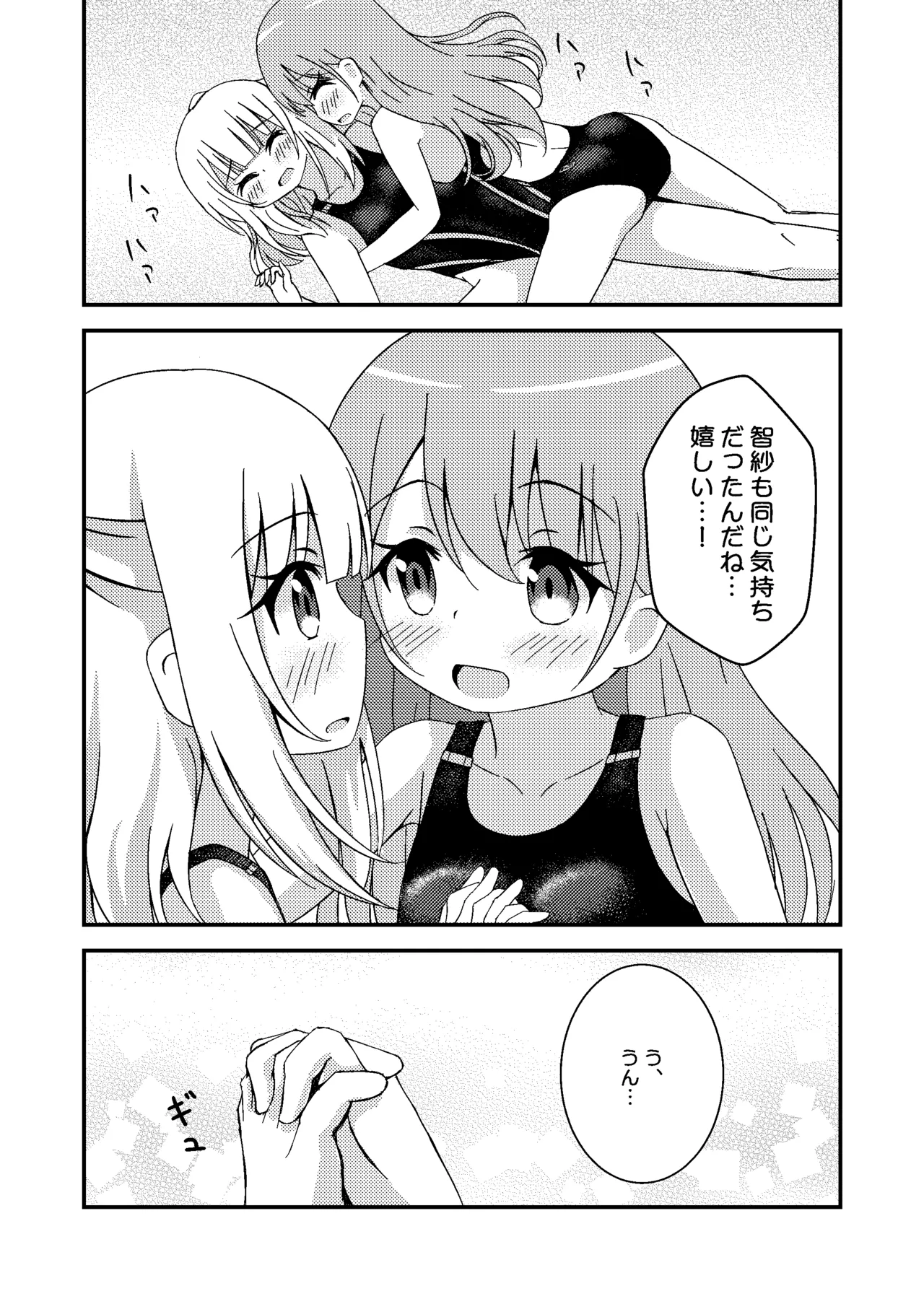 Kyouei Mizugi Kenkyuujo page 20 original parody - swimsuit females only hentai manga - read online free