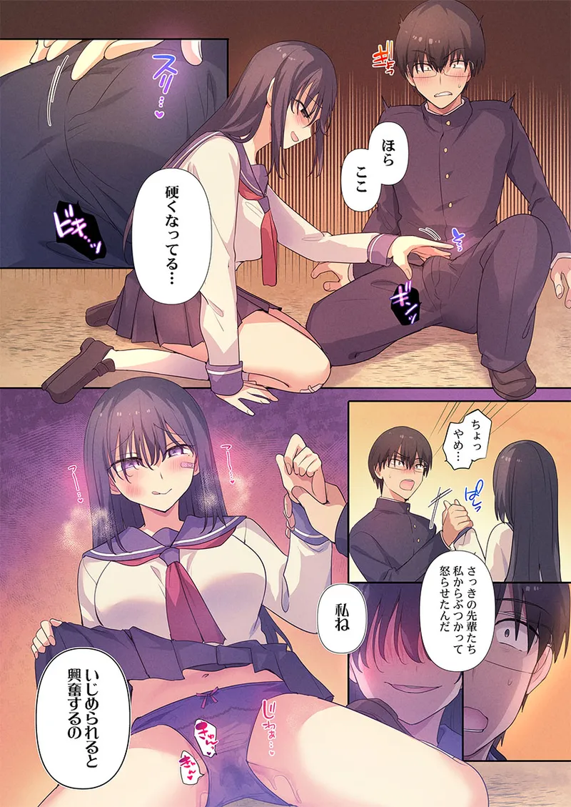 [Hiiragi Popura] Motto Ijimete, Watashi o Aishite ~Jimi na Kanojo wa Do-M de Do-Hentai (1) page 11 - big breasts schoolgirl uniform hentai manga - read online free