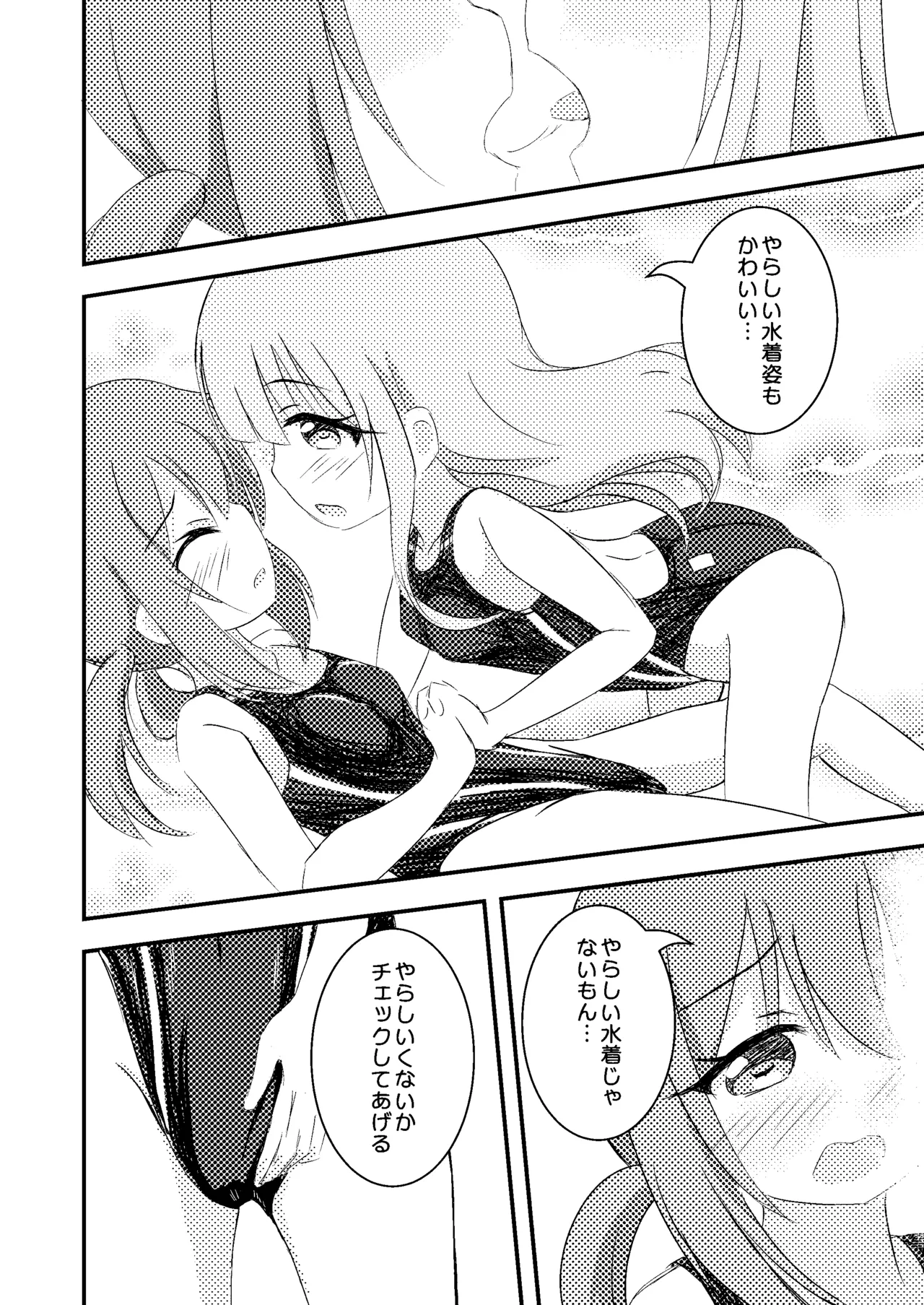 Kimi no Tame nara Puuru Tsukuru - Page 13