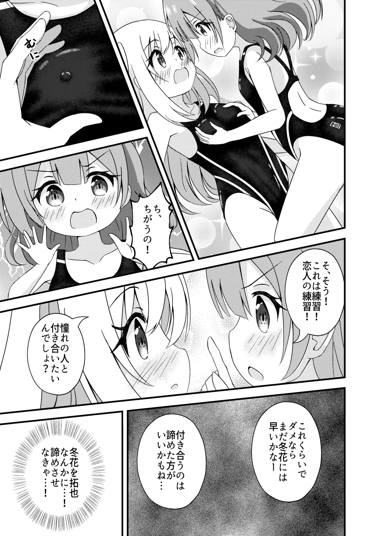 Senpai to Kyouei Mizugi page 11 original parody - swimsuit females only hentai manga - read online free