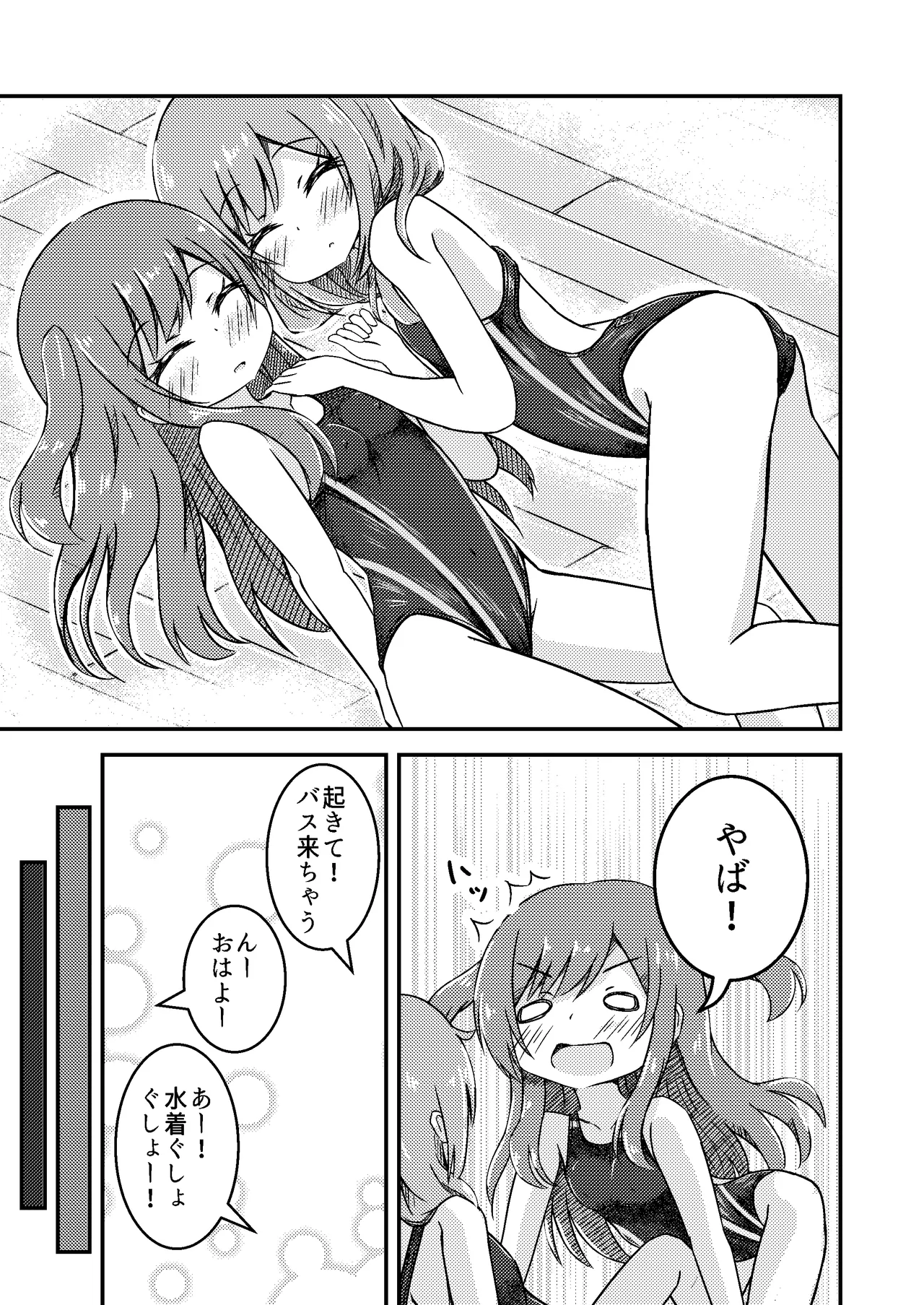 Shimai no Shinkyuu Shinken - Page 19