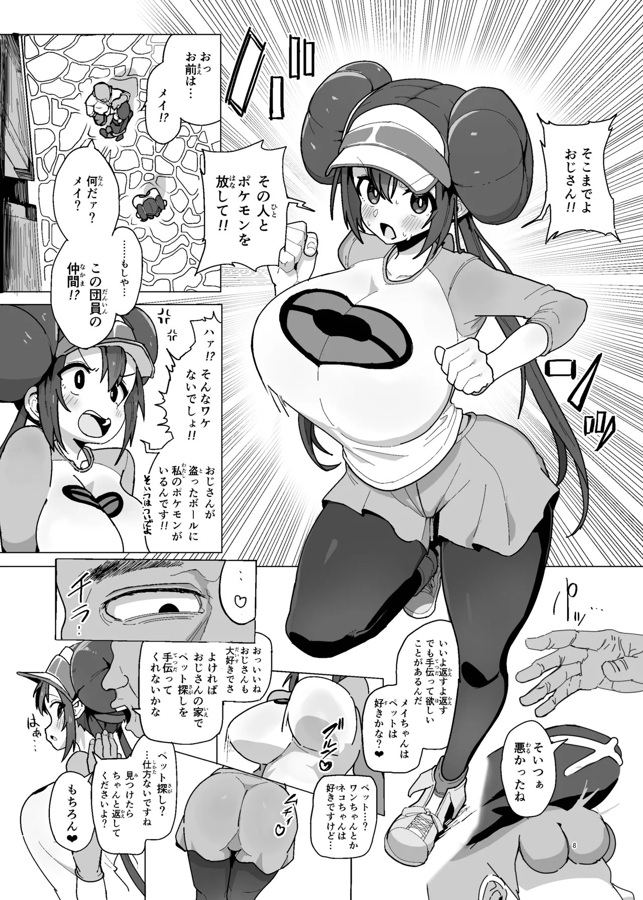 Preview page 8
