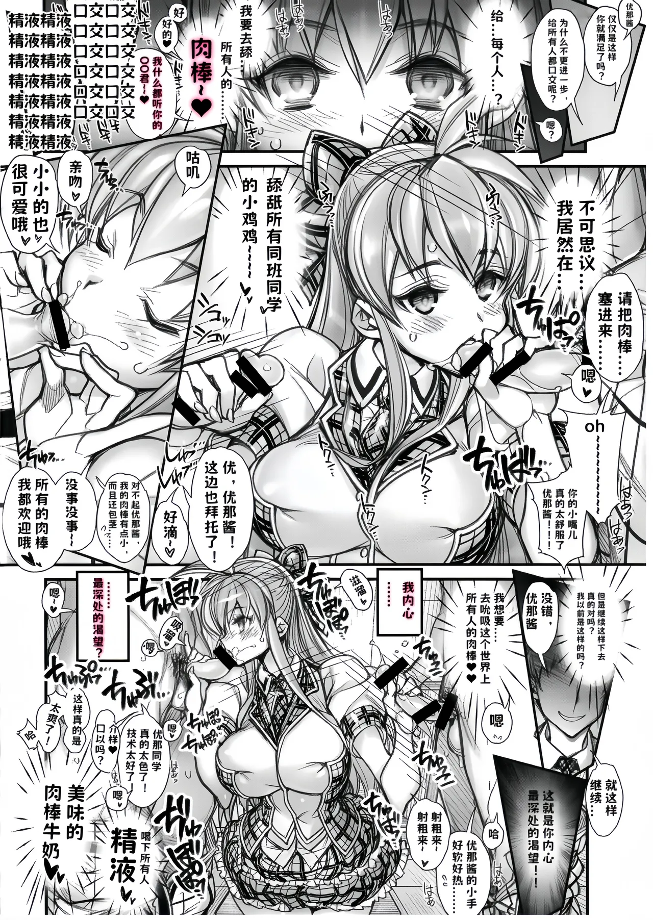 [Kashiwa-ya (Hiyo Hiyo)] Saimin Gakuen Rankou-ka -Daiichibu Soushuuhen | [Chinese] [小桃个人汉化] | [Digital] page 14 original parody - handjob big breasts hentai manga - read online free