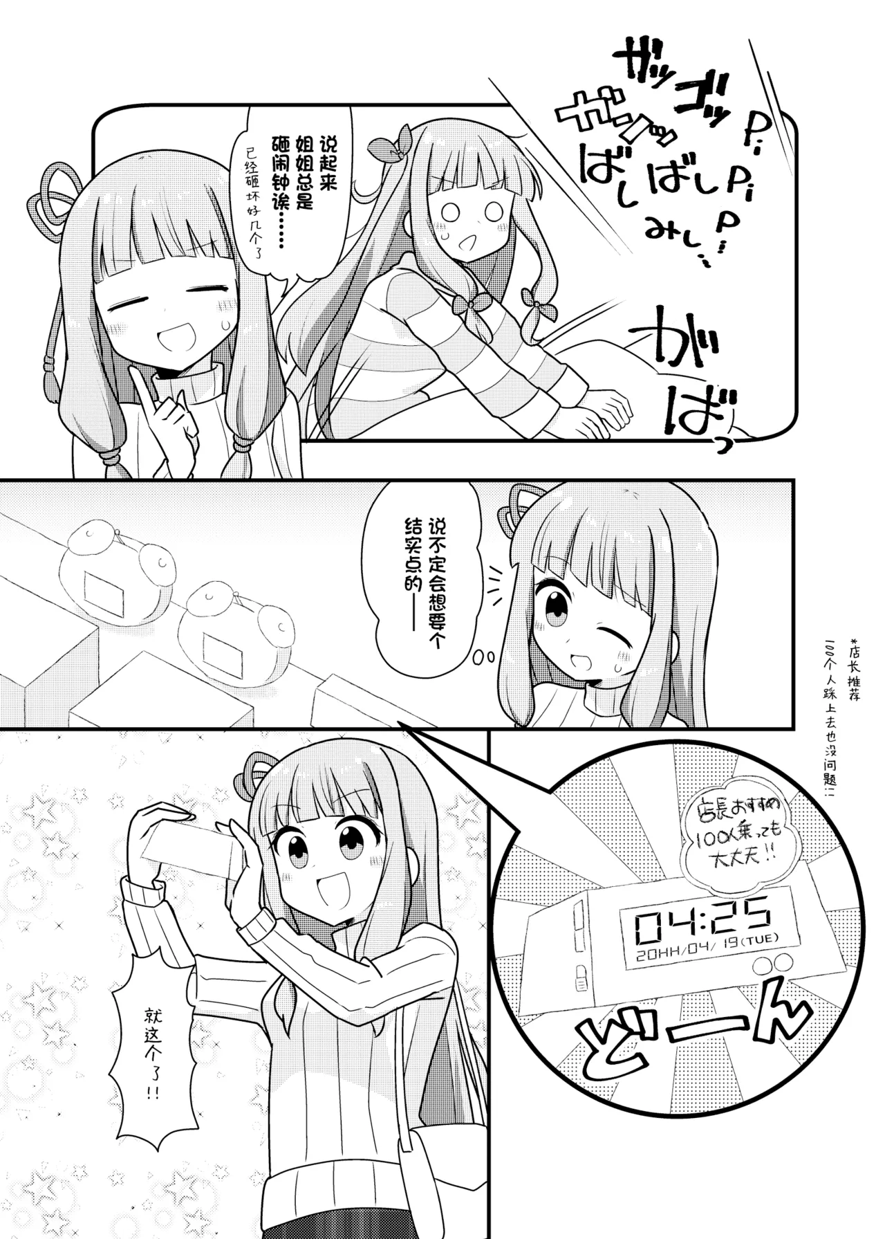 在一起的琴叶姐妹2-琴叶姐妹和生日礼物 page 9 featuring akane kotonoha - females only hentai manga - read online free