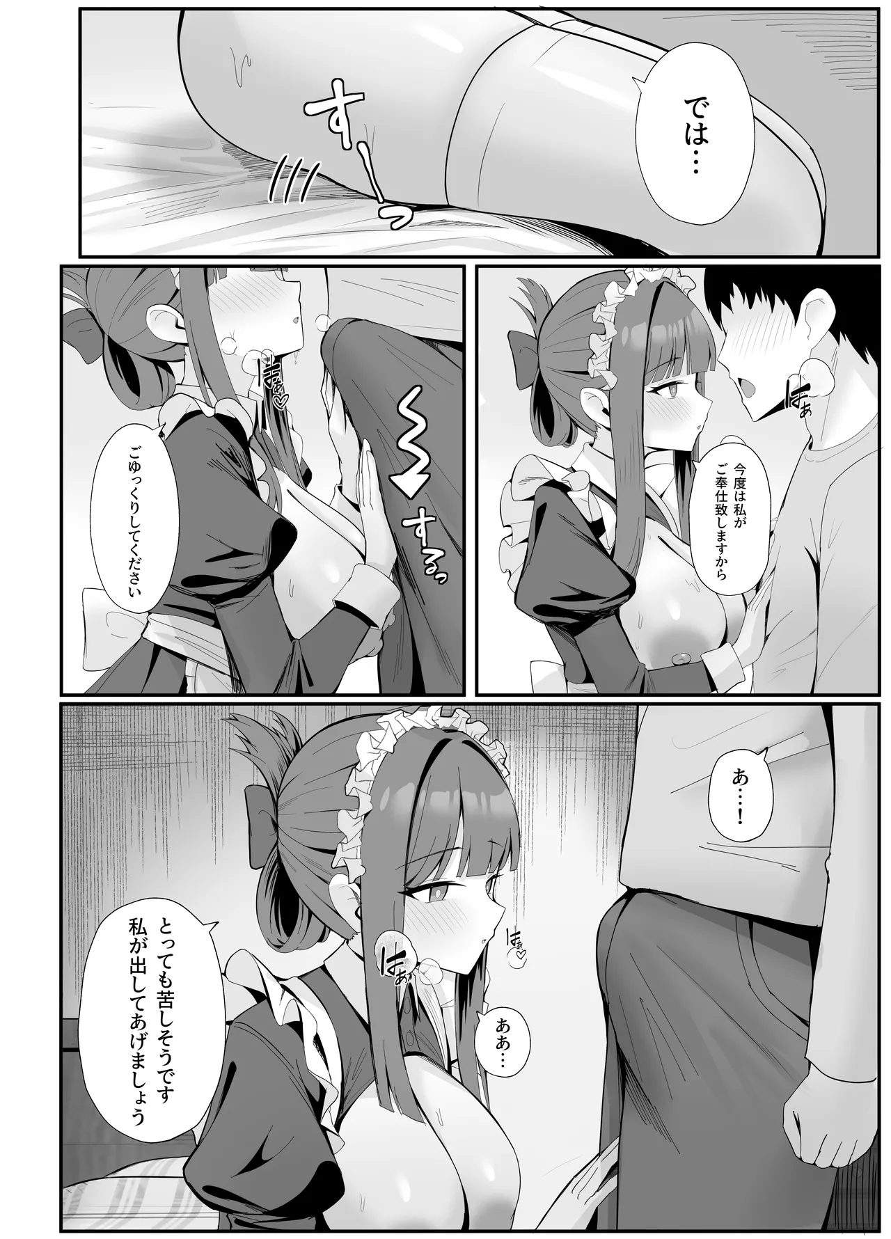 Gohoushi Itashimasu Rental Maid! - Page 9