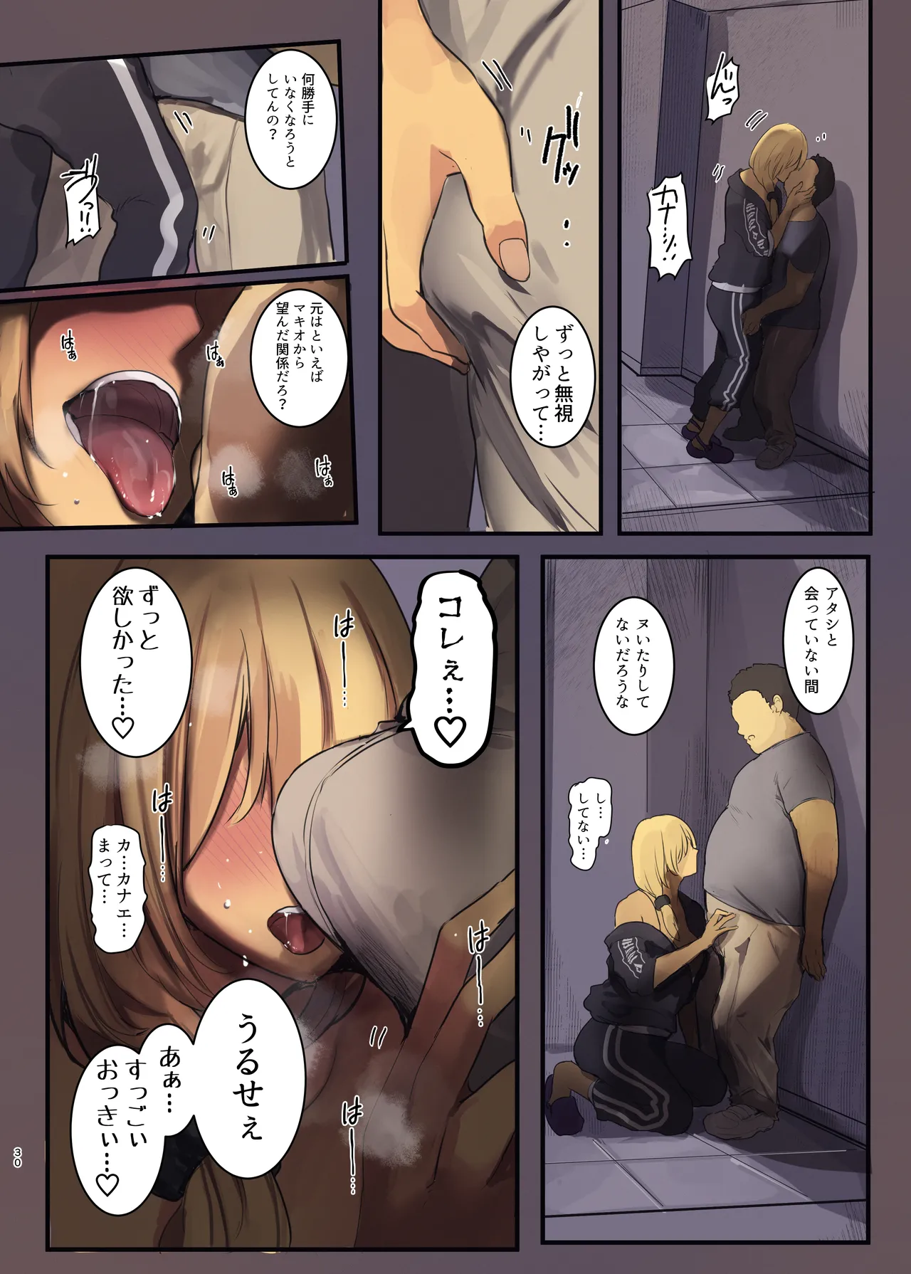 Haitatsu Saki wa Kako ni Futta InCha no Ie datta...2 page 30 original parody - cheating full color hentai manga - read online free