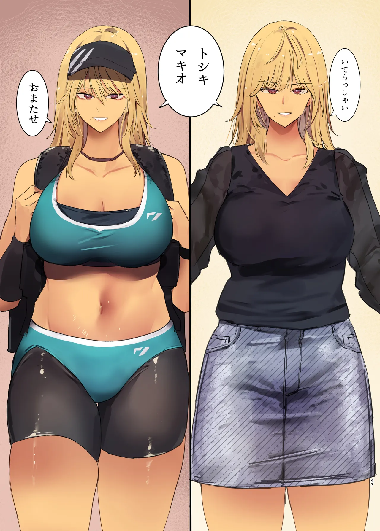 Haitatsu Saki wa Kako ni Futta InCha no Ie datta...2 page 47 original parody - cheating full color hentai manga - read online free