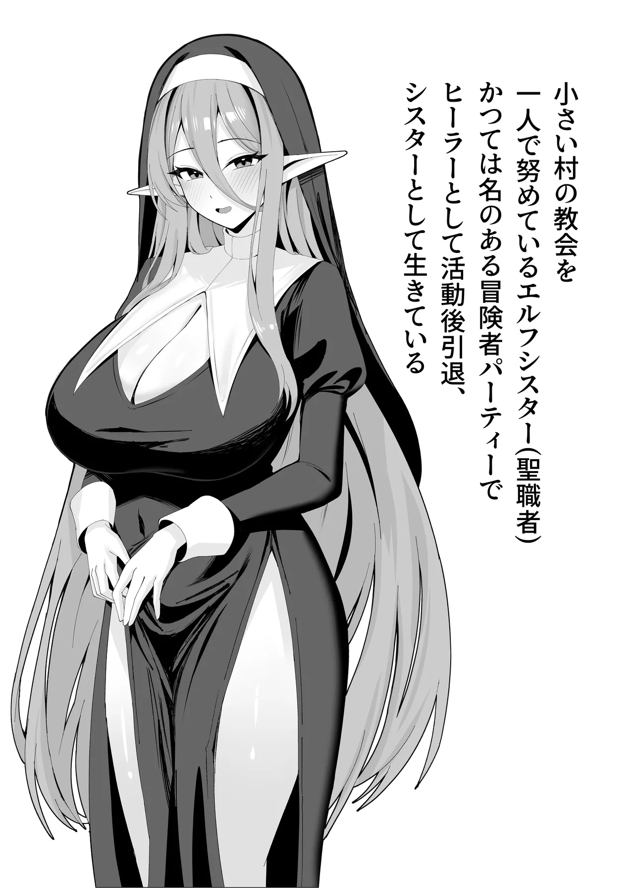 Hatsujouki no Elf Sister wa Mainichi Joukachuu page 25 original parody - elf big breasts hentai manga - read online free