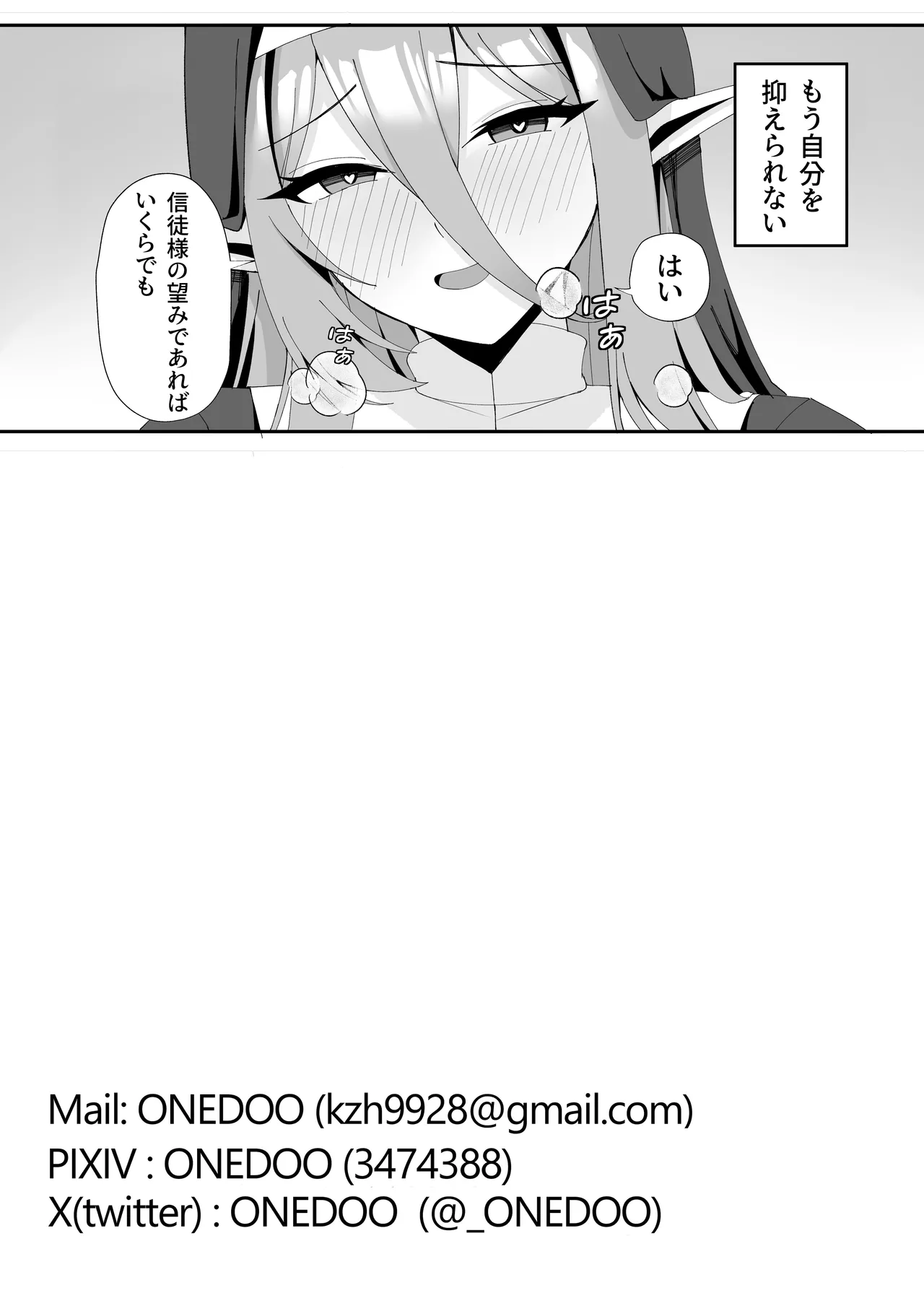 Hatsujouki no Elf Sister wa Mainichi Joukachuu - Page 37