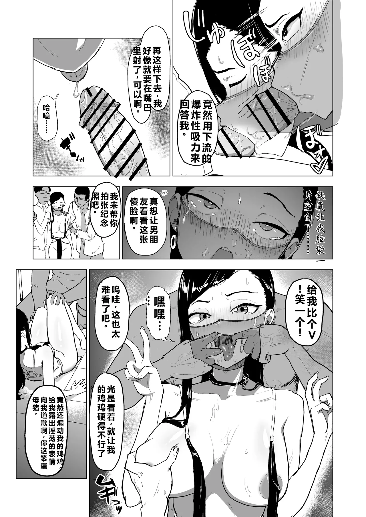 Otouto no Kanojo ni Do-M Play Sasechaou - Page 34