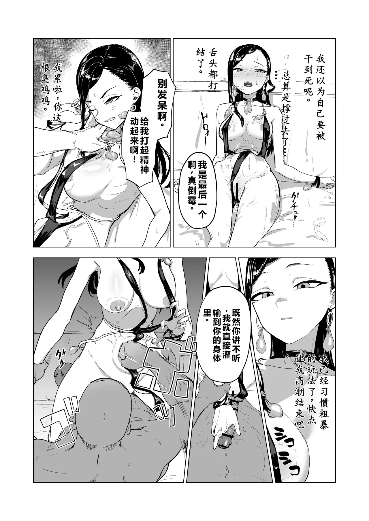 Otouto no Kanojo ni Do-M Play Sasechaou - Page 47