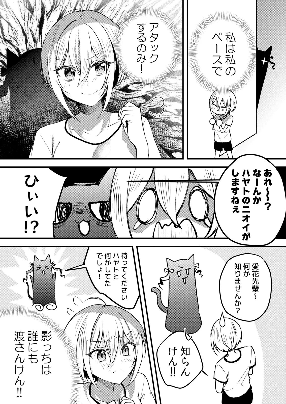 Namaiki JK ni Nakadashi Choukyou ~Mechakucha ni Tsuite, Oku no Hou ni Dashite Ageru ne 63 - Page 25