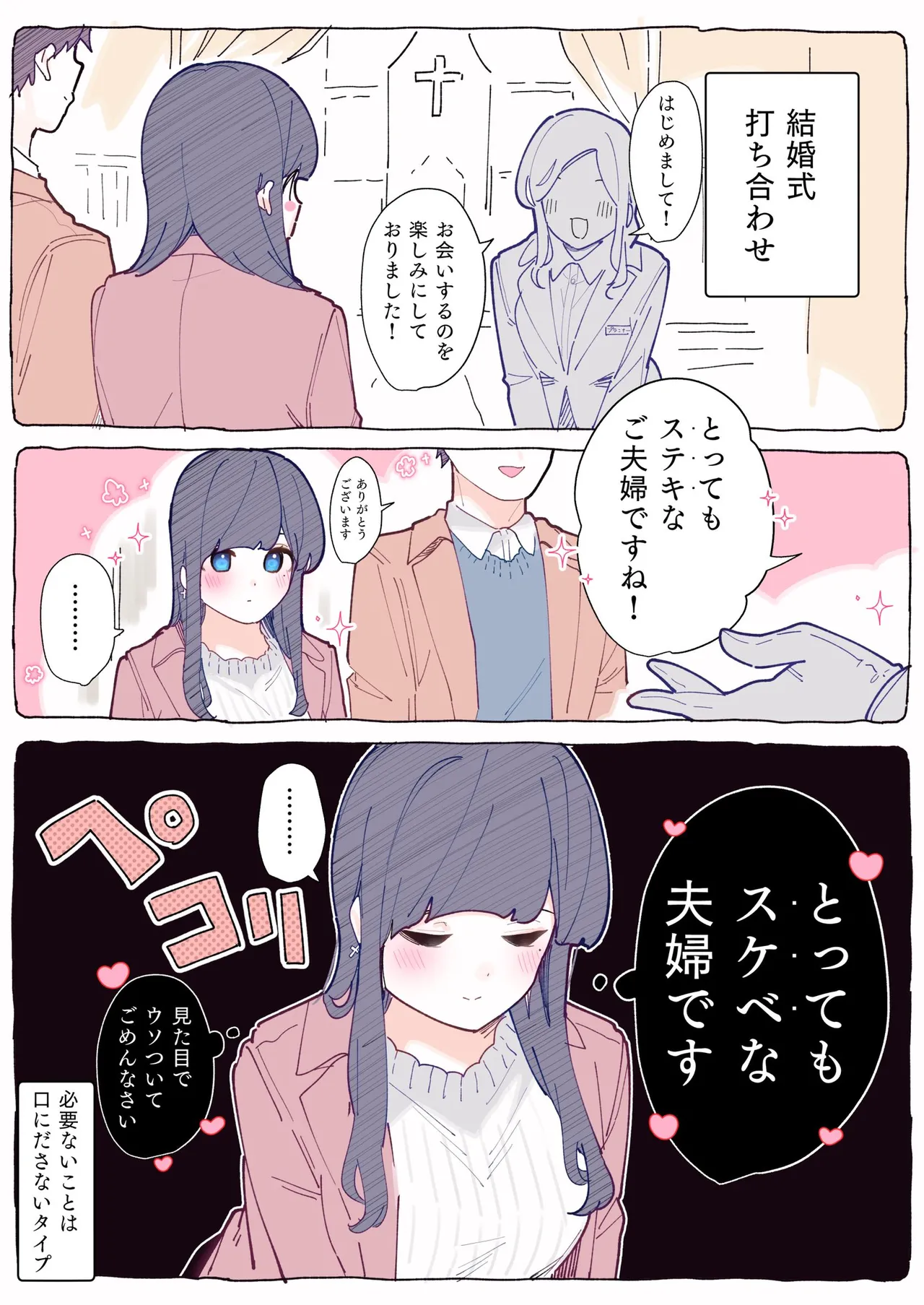 [Chikuwa.] Mukuchi na Douki no Ura no Kao wa Nikushoku-kei deshita. [R18 Ban] Vol. 1 page 168 - big breasts full color hentai manga - read online free