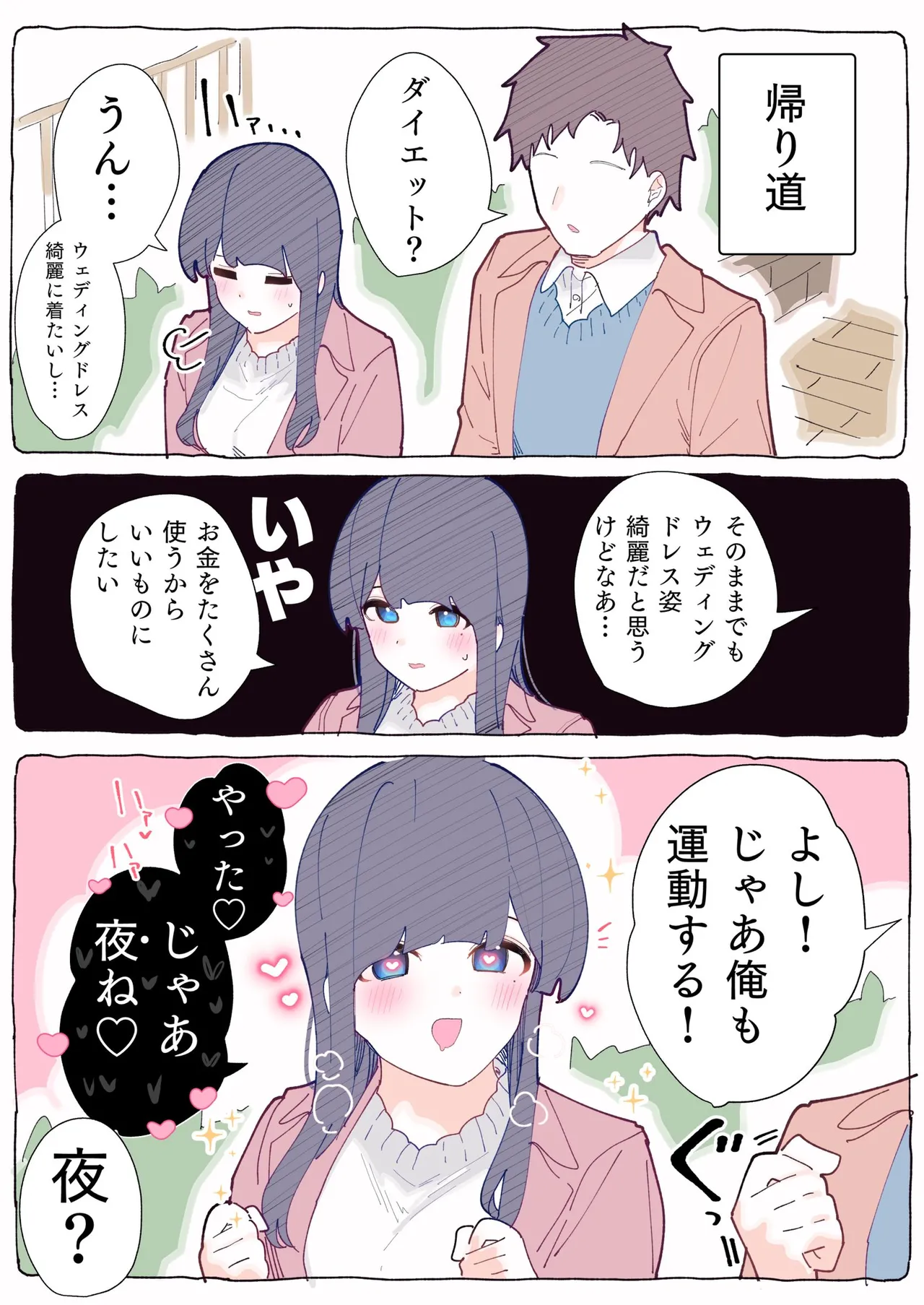 [Chikuwa.] Mukuchi na Douki no Ura no Kao wa Nikushoku-kei deshita. [R18 Ban] Vol. 1 page 170 - big breasts full color hentai manga - read online free