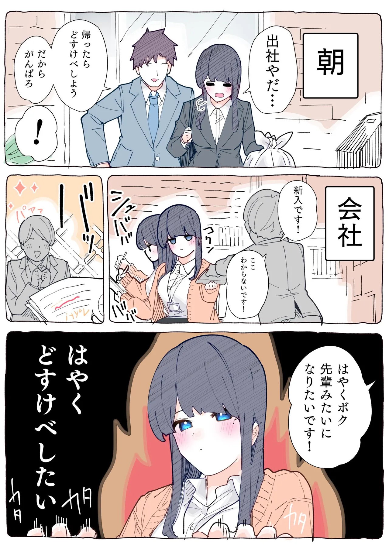 [Chikuwa.] Mukuchi na Douki no Ura no Kao wa Nikushoku-kei deshita. [R18 Ban] Vol. 1 page 181 - big breasts full color hentai manga - read online free