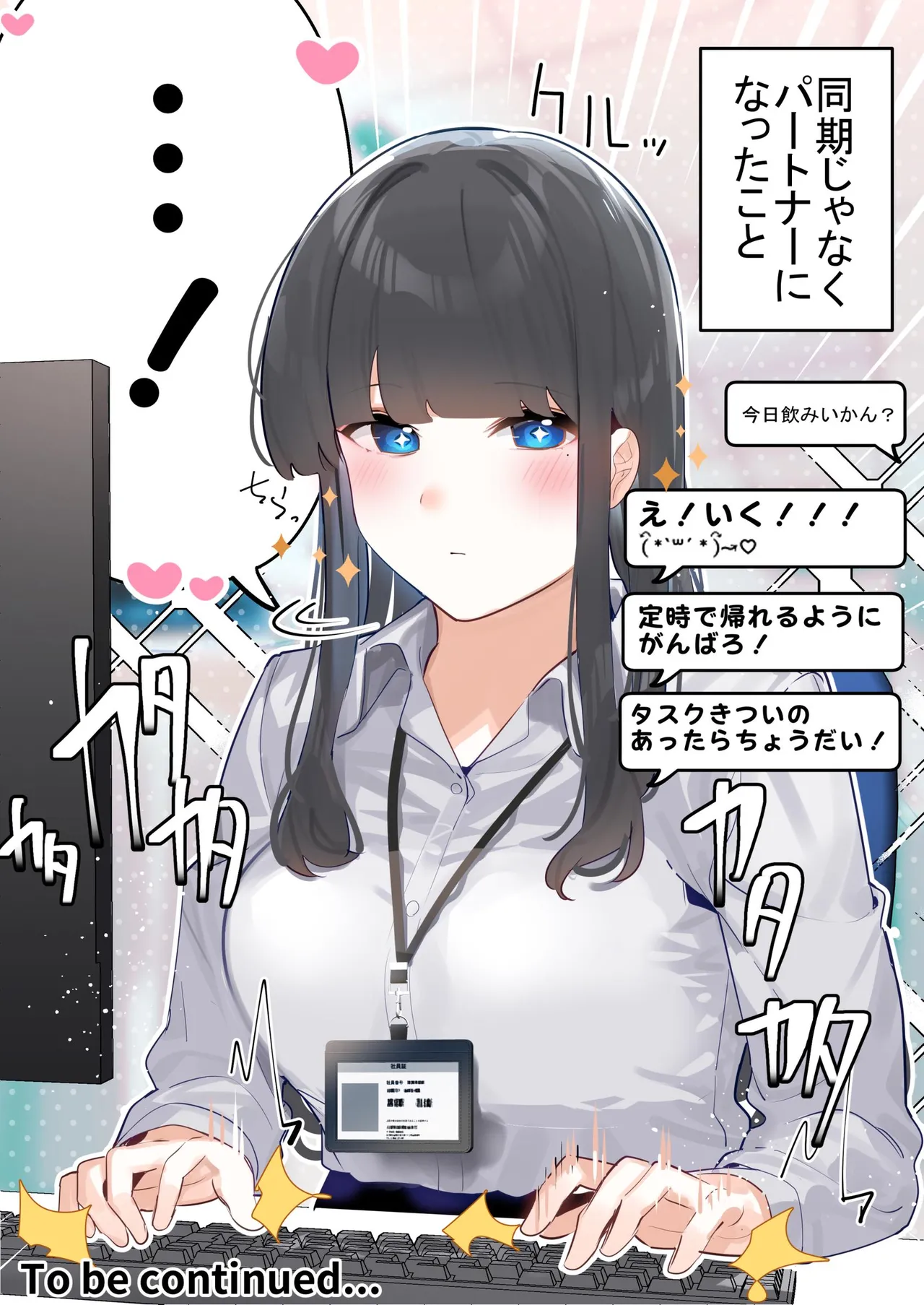 [Chikuwa.] Mukuchi na Douki no Ura no Kao wa Nikushoku-kei deshita. [R18 Ban] Vol. 1 page 23 - big breasts full color hentai manga - read online free