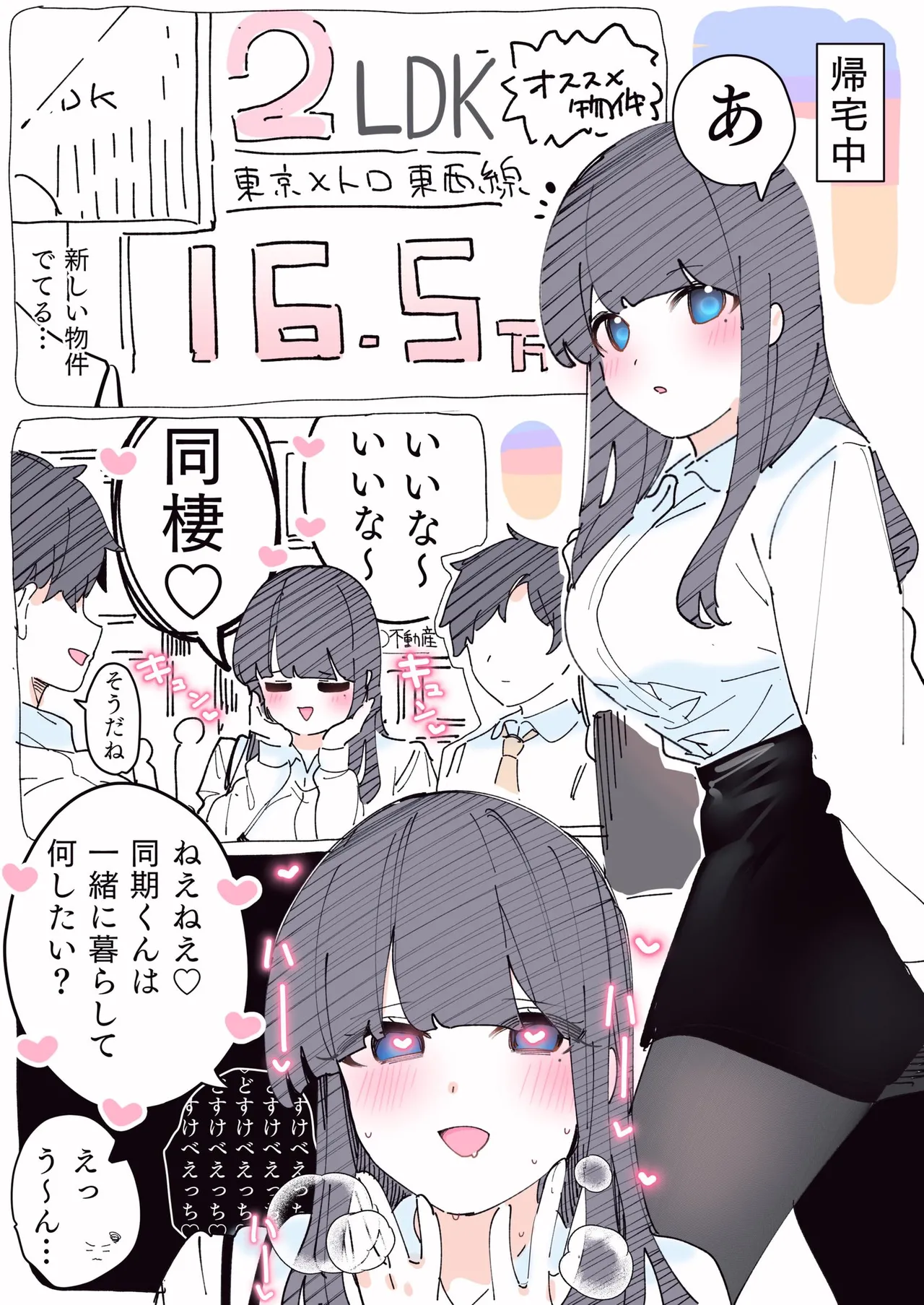 [Chikuwa.] Mukuchi na Douki no Ura no Kao wa Nikushoku-kei deshita. [R18 Ban] Vol. 1 page 32 - big breasts full color hentai manga - read online free
