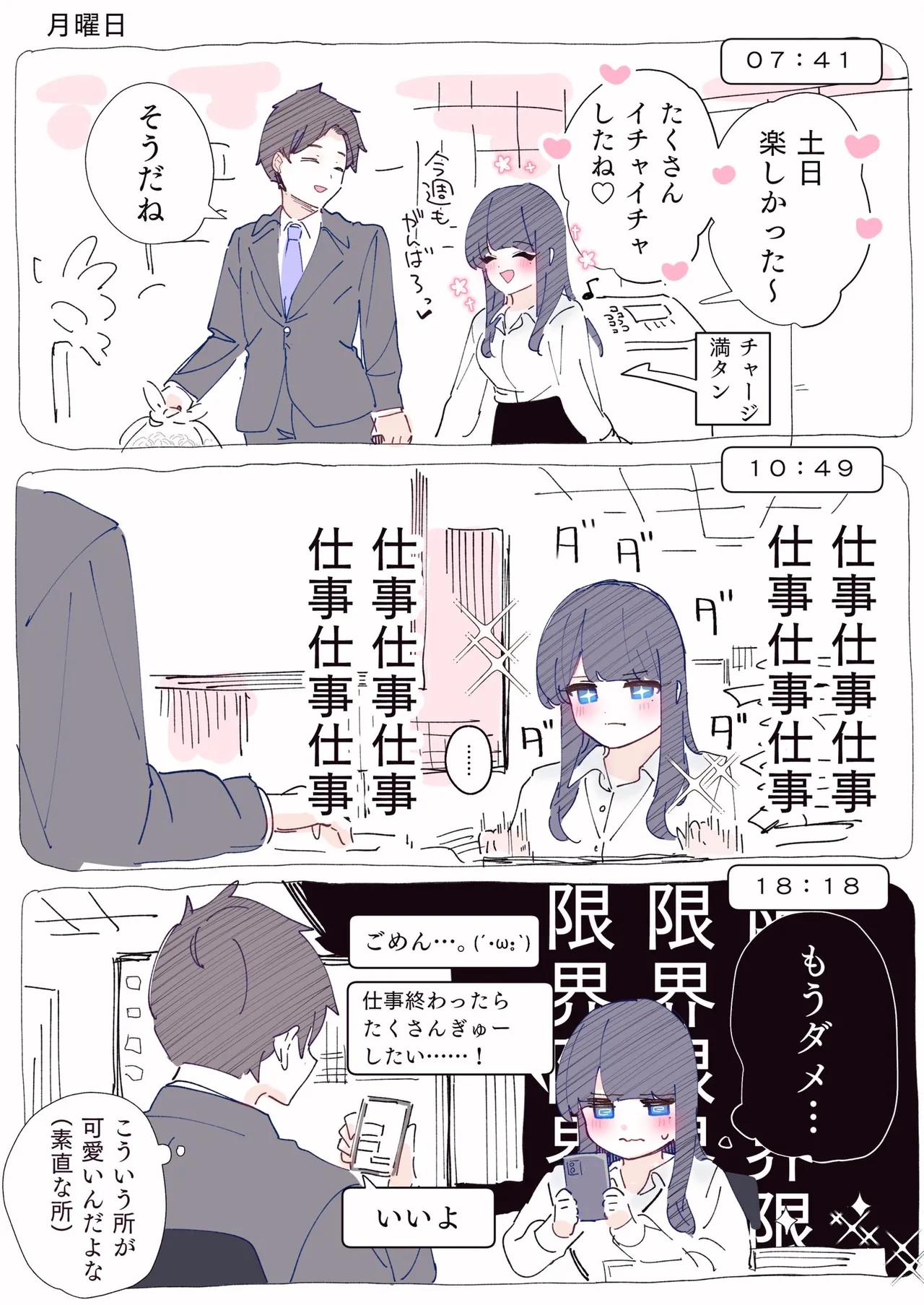 [Chikuwa.] Mukuchi na Douki no Ura no Kao wa Nikushoku-kei deshita. [R18 Ban] Vol. 1 page 45 - big breasts full color hentai manga - read online free