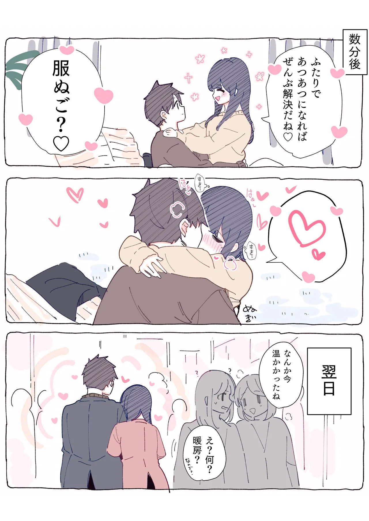 [Chikuwa.] Mukuchi na Douki no Ura no Kao wa Nikushoku-kei deshita. [R18 Ban] Vol. 1 page 56 - big breasts full color hentai manga - read online free