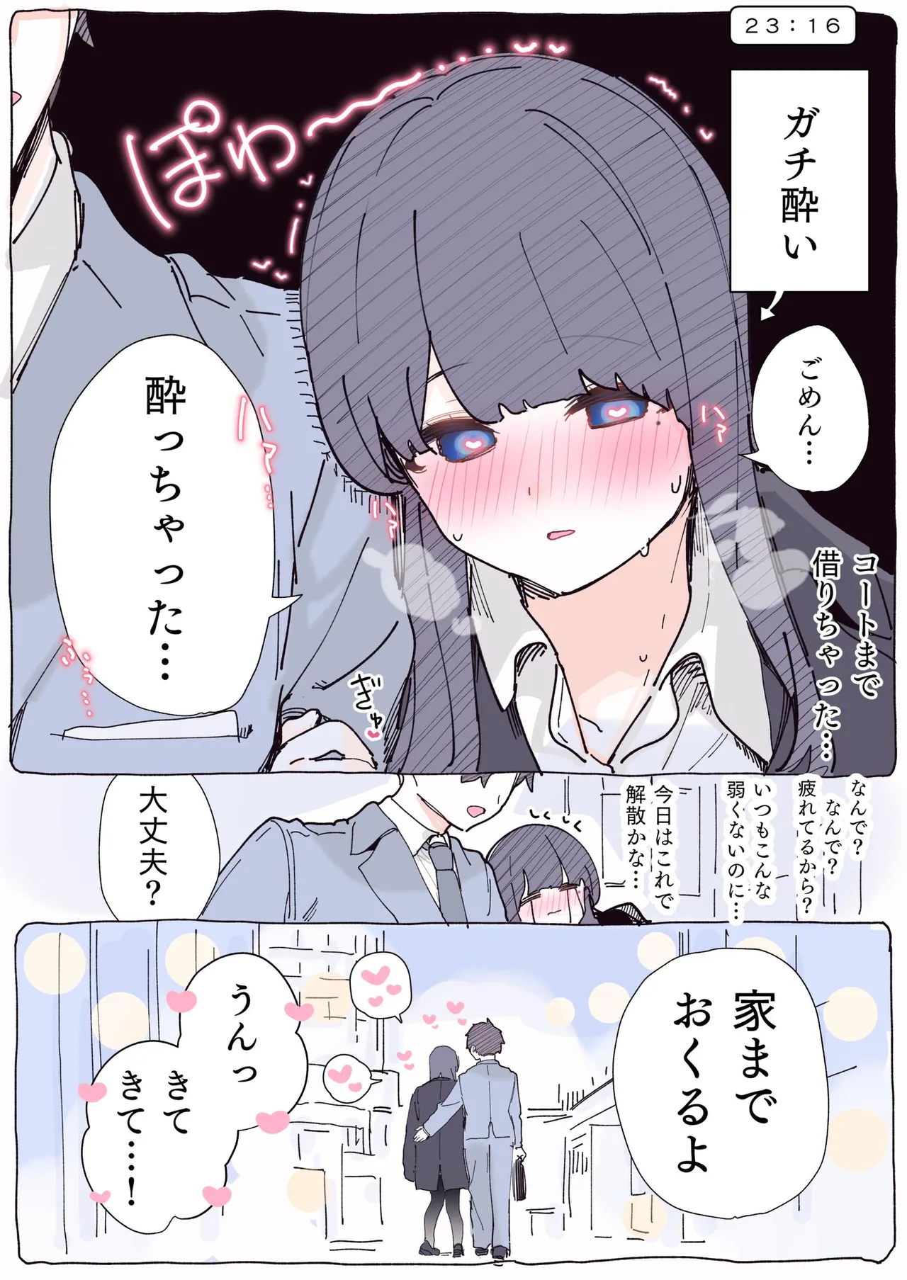 [Chikuwa.] Mukuchi na Douki no Ura no Kao wa Nikushoku-kei deshita. [R18 Ban] Vol. 1 page 61 - big breasts full color hentai manga - read online free