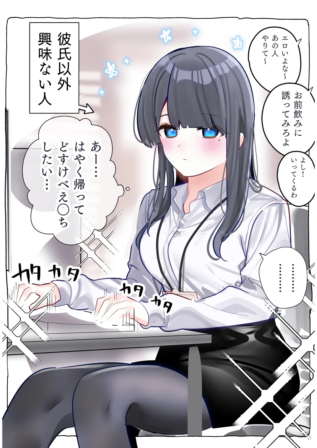 [Chikuwa.] Mukuchi na Douki no Ura no Kao wa Nikushoku-kei deshita. [R18 Ban] Vol. 1 page 81 - big breasts full color hentai manga - read online free