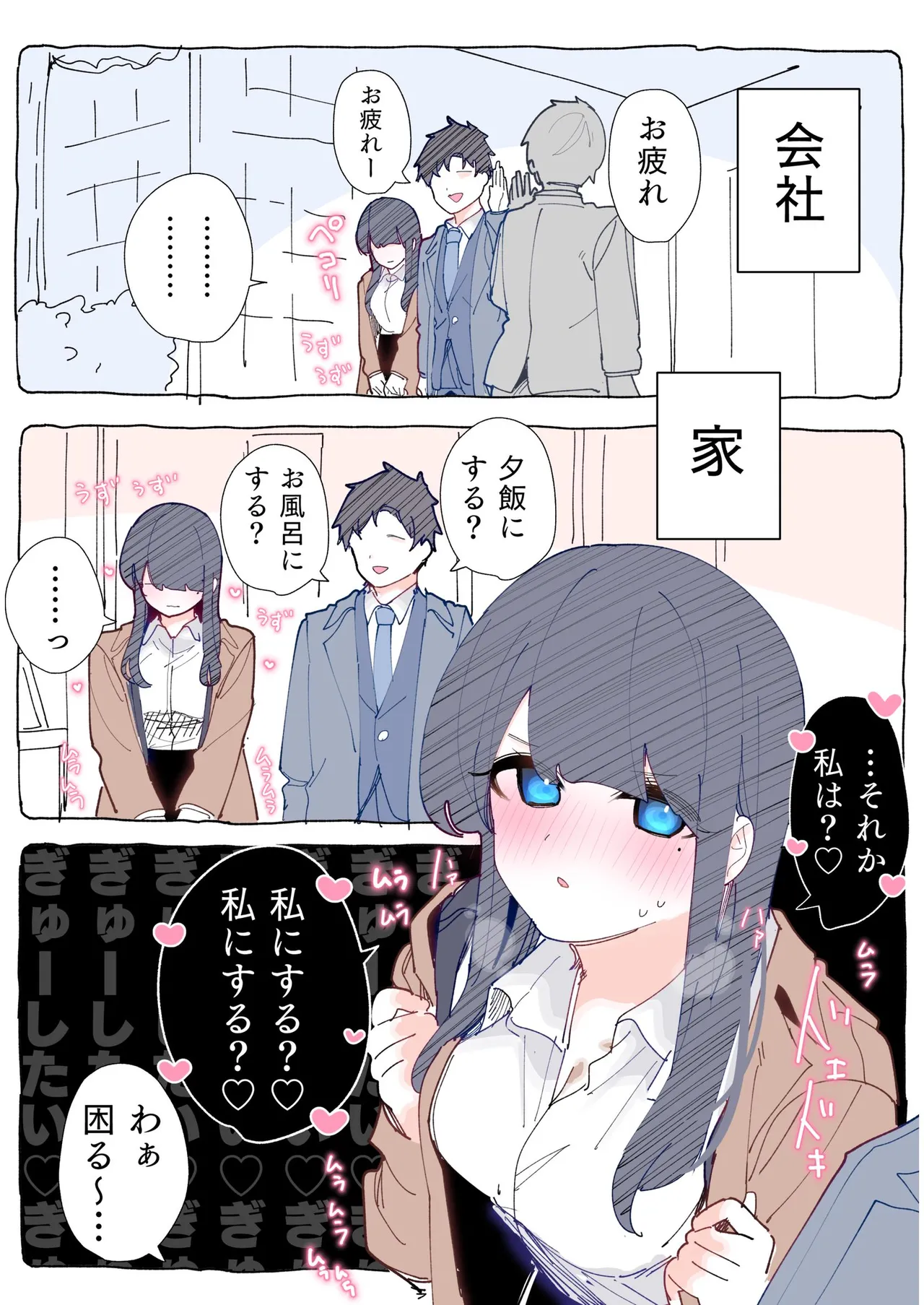 [Chikuwa.] Mukuchi na Douki no Ura no Kao wa Nikushoku-kei deshita. [R18 Ban] Vol. 1 page 82 - big breasts full color hentai manga - read online free