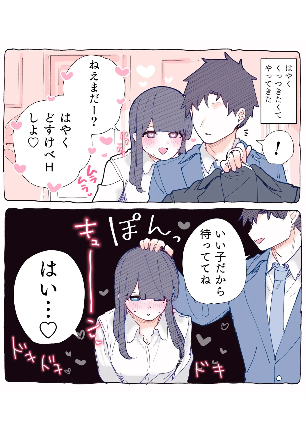 [Chikuwa.] Mukuchi na Douki no Ura no Kao wa Nikushoku-kei deshita. [R18 Ban] Vol. 1 page 83 - big breasts full color hentai manga - read online free