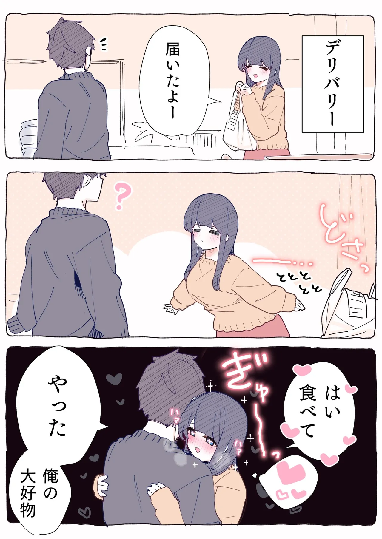 [Chikuwa.] Mukuchi na Douki no Ura no Kao wa Nikushoku-kei deshita. [R18 Ban] Vol. 1 page 87 - big breasts full color hentai manga - read online free