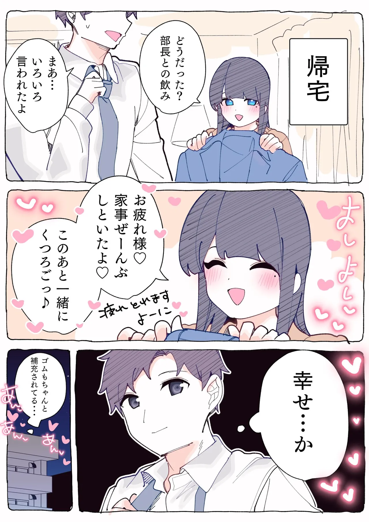 [Chikuwa.] Mukuchi na Douki no Ura no Kao wa Nikushoku-kei deshita. [R18 Ban] Vol. 1 page 94 - big breasts full color hentai manga - read online free