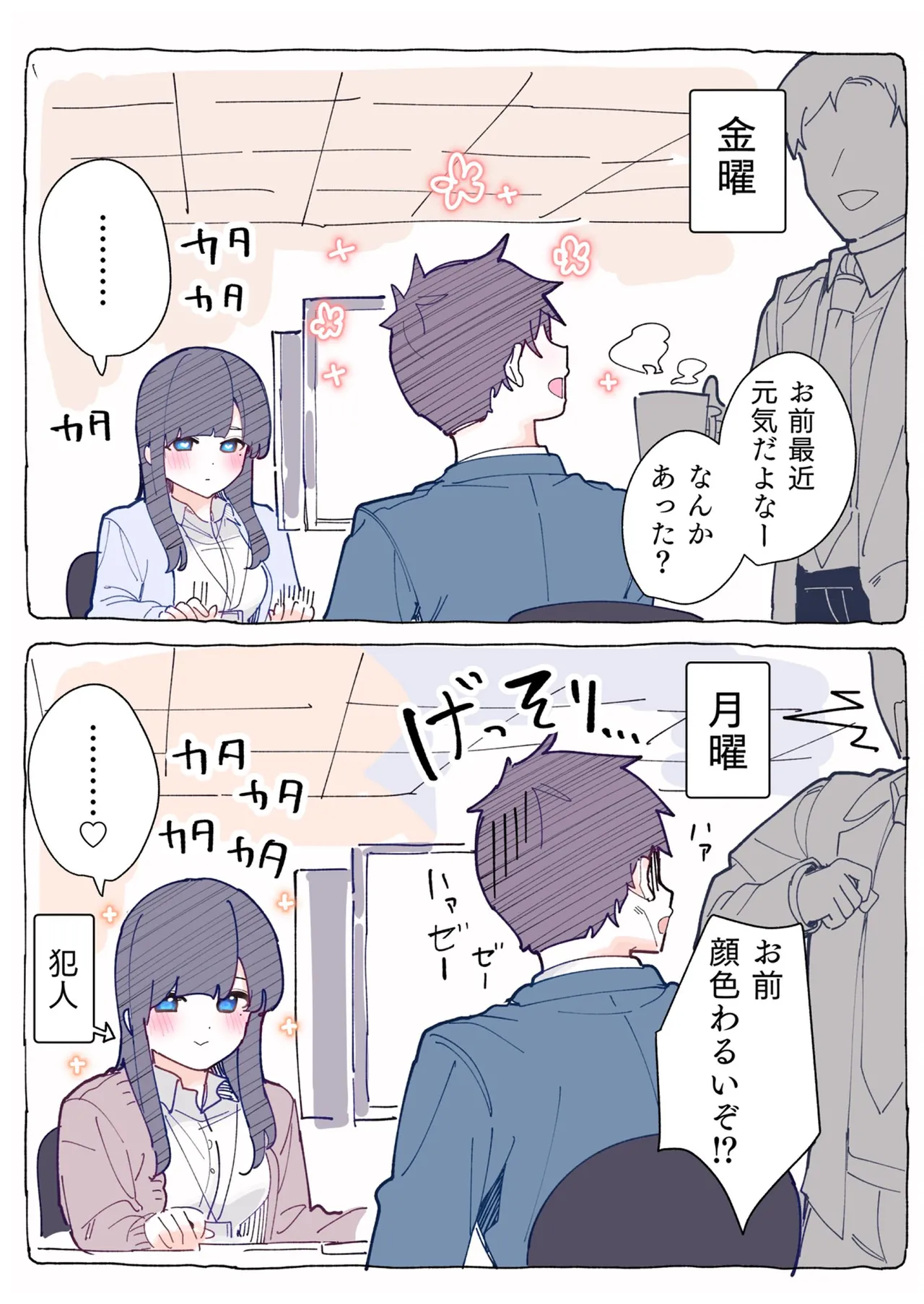 [Chikuwa.] Mukuchi na Douki no Ura no Kao wa Nikushoku-kei deshita. [R18 Ban] Vol. 1 page 96 - big breasts full color hentai manga - read online free