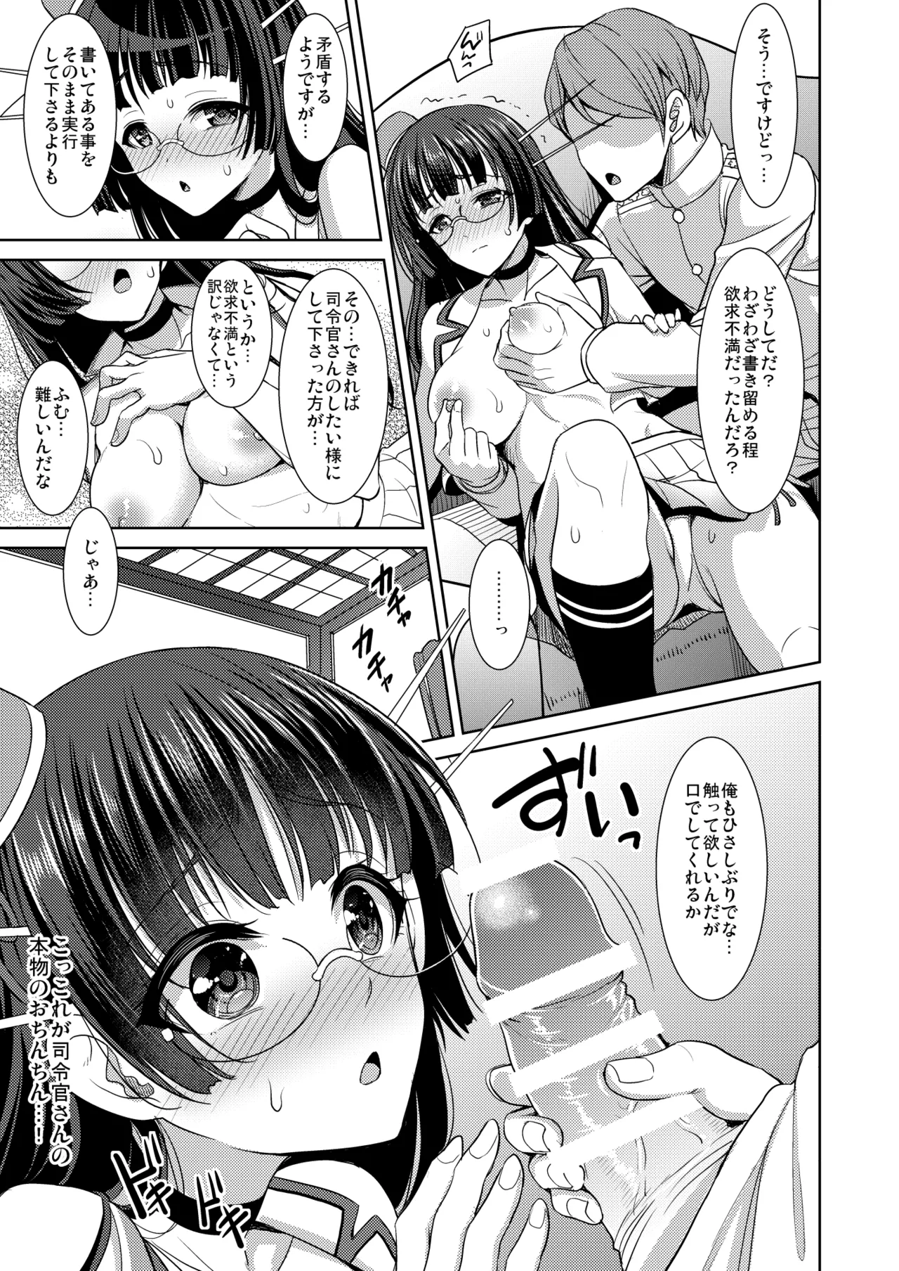 Choukai no Mousou Keikakusho page 10 featuring choukai kantai collection parody - sweating big breasts hentai manga - read online free