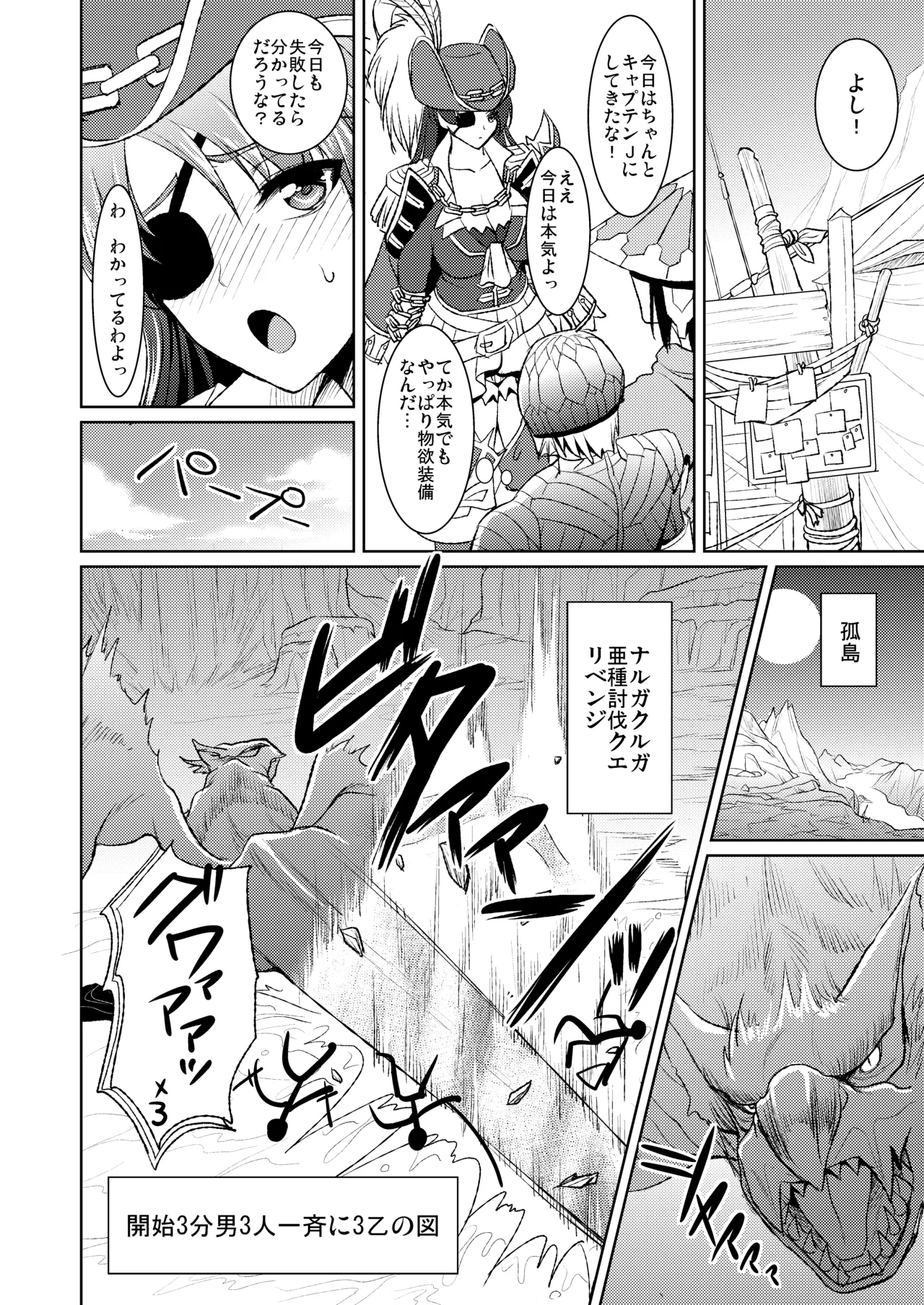 Kaizoku Musume no Gosan page 23 monster hunter parody - big breasts group hentai manga - read online free