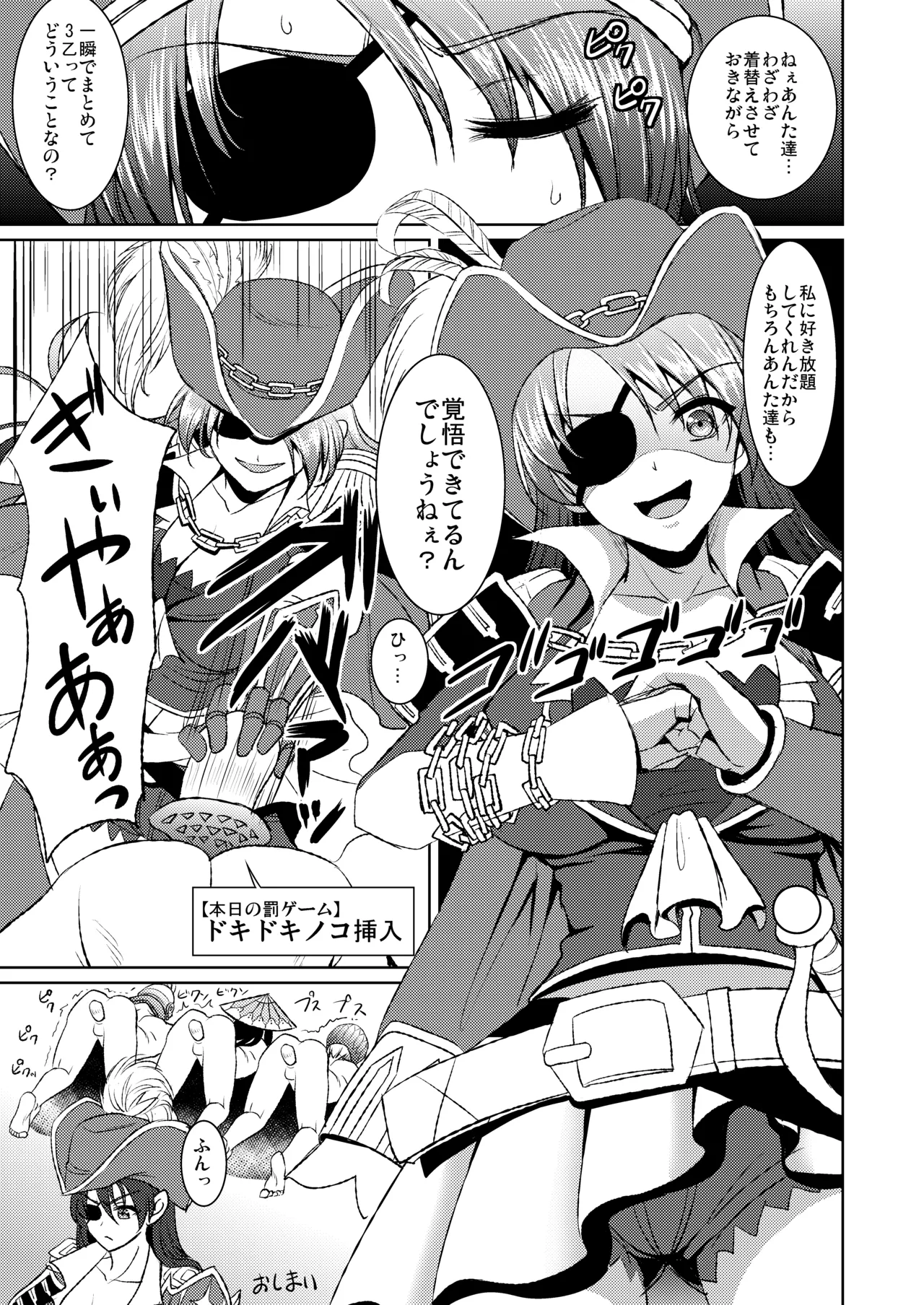 Kaizoku Musume no Gosan page 24 monster hunter parody - big breasts group hentai manga - read online free