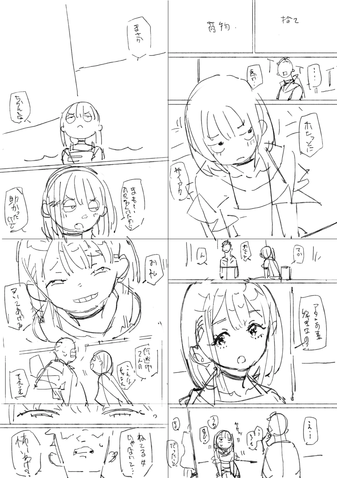 Namaiki Nemuri Hime Imouto 3 page 25 original parody - full censorship nakadashi hentai manga - read online free