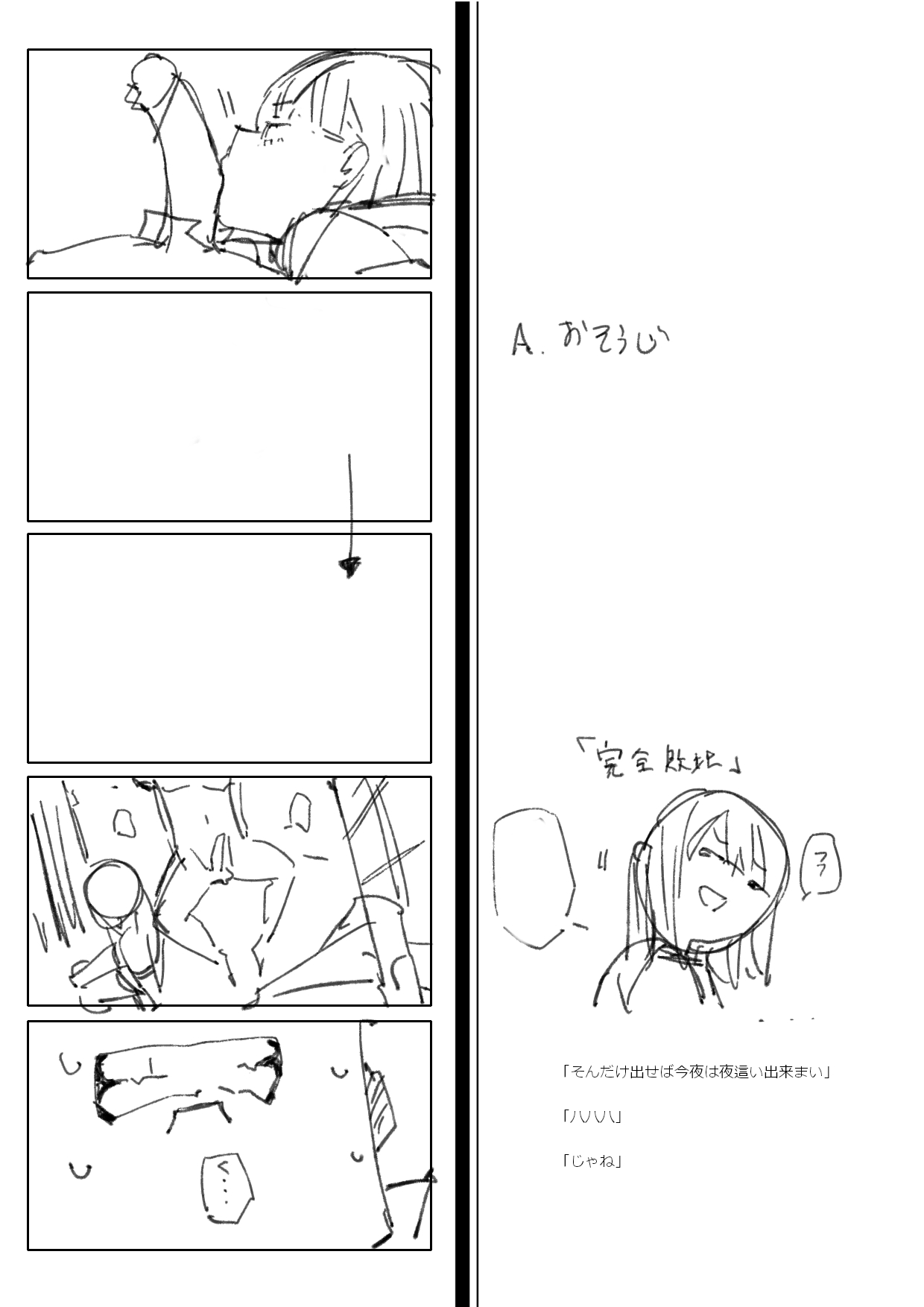 Namaiki Nemuri Hime Imouto 3 page 33 original parody - full censorship nakadashi hentai manga - read online free