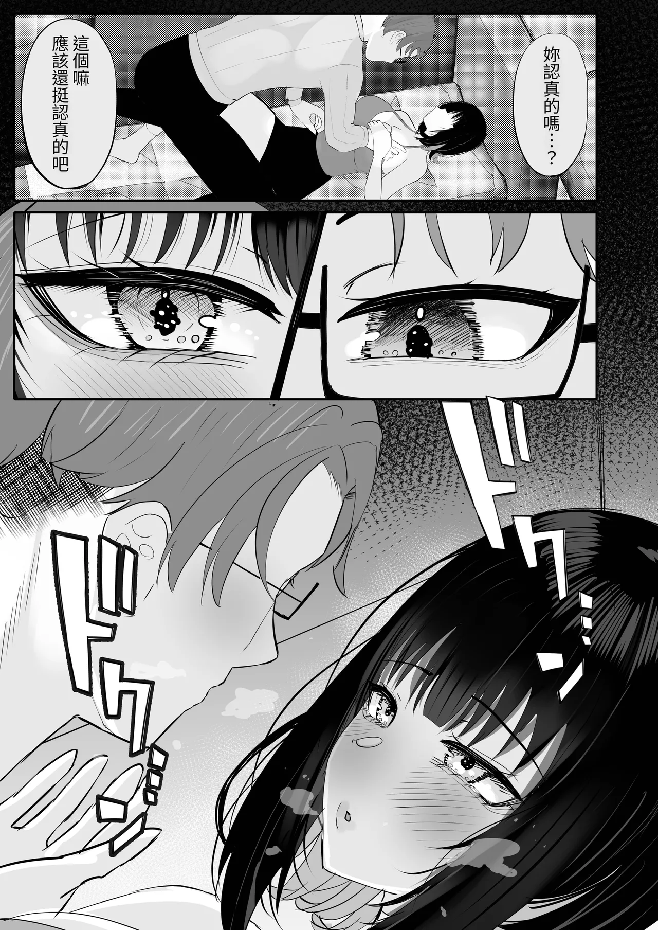 酒カスダメねぇちゃんはヤラせてくれる page 13 original parody - inseki big breasts hentai manga - read online free