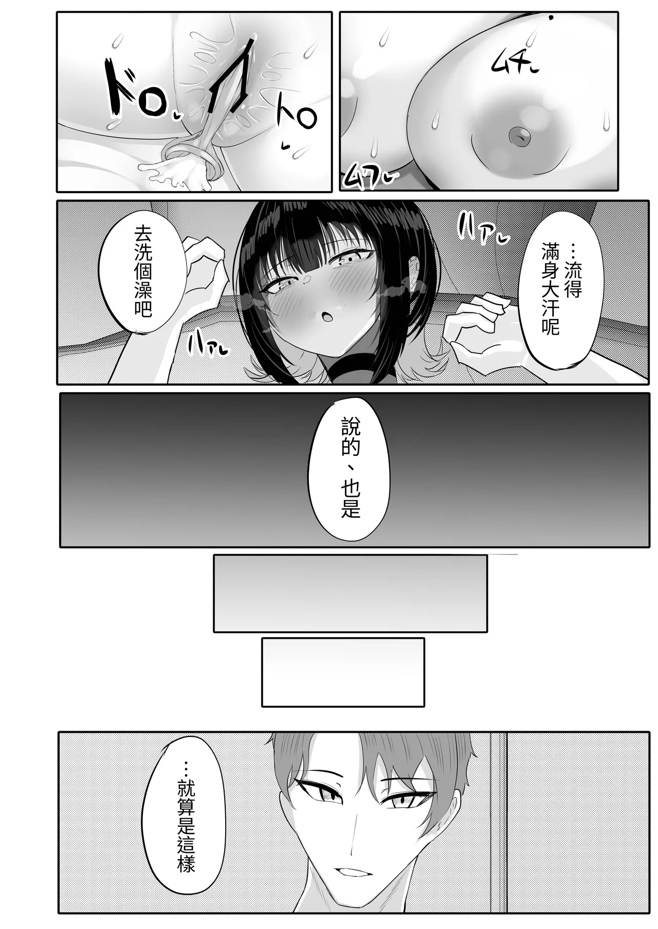 酒カスダメねぇちゃんはヤラせてくれる - Page 24