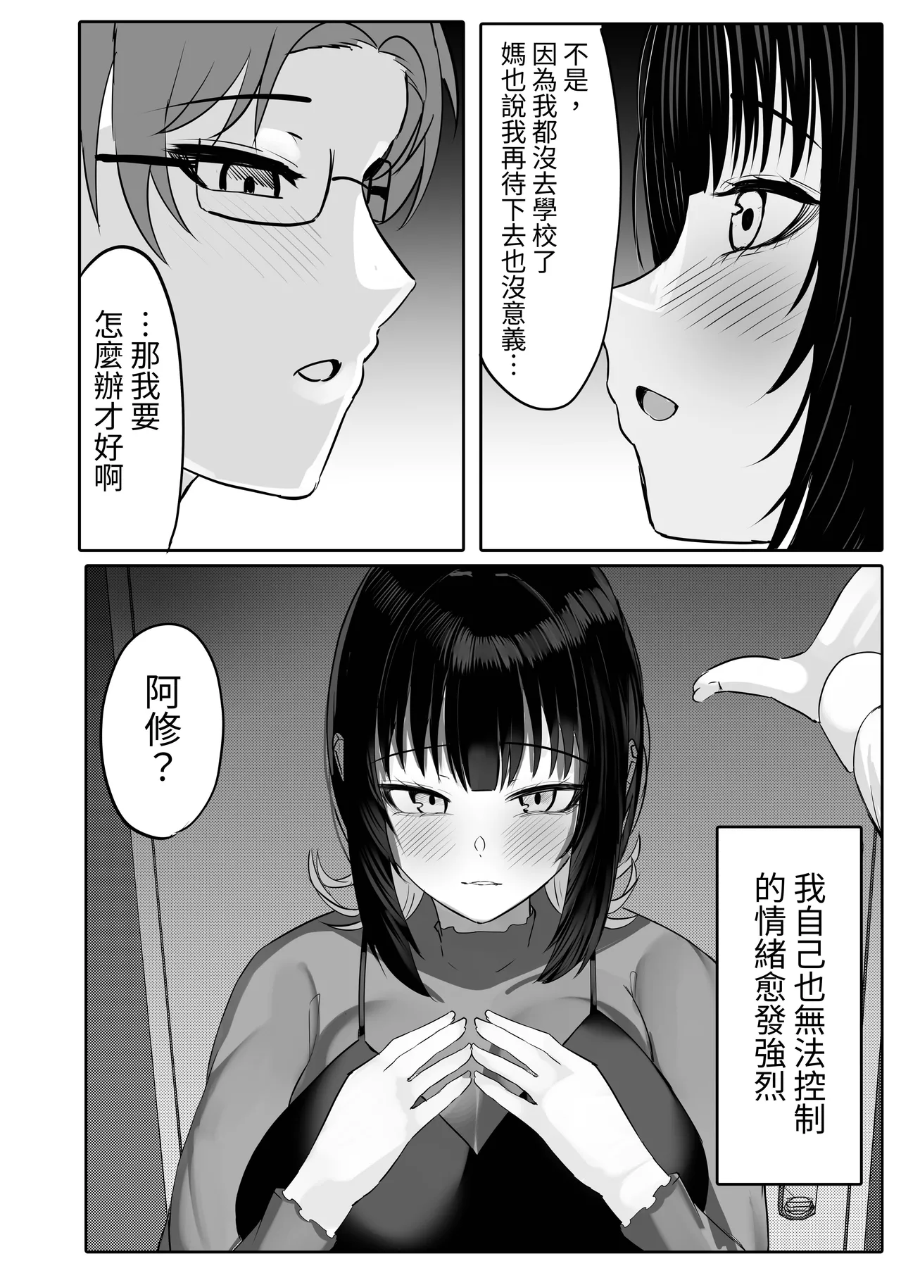 酒カスダメねぇちゃんはヤラせてくれる page 48 original parody - inseki big breasts hentai manga - read online free