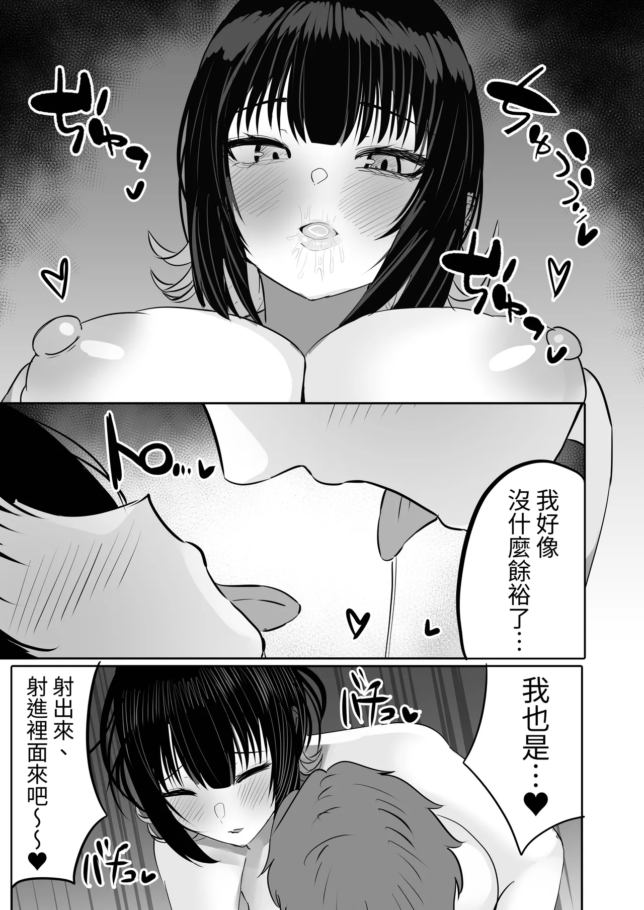 酒カスダメねぇちゃんはヤラせてくれる - Page 57